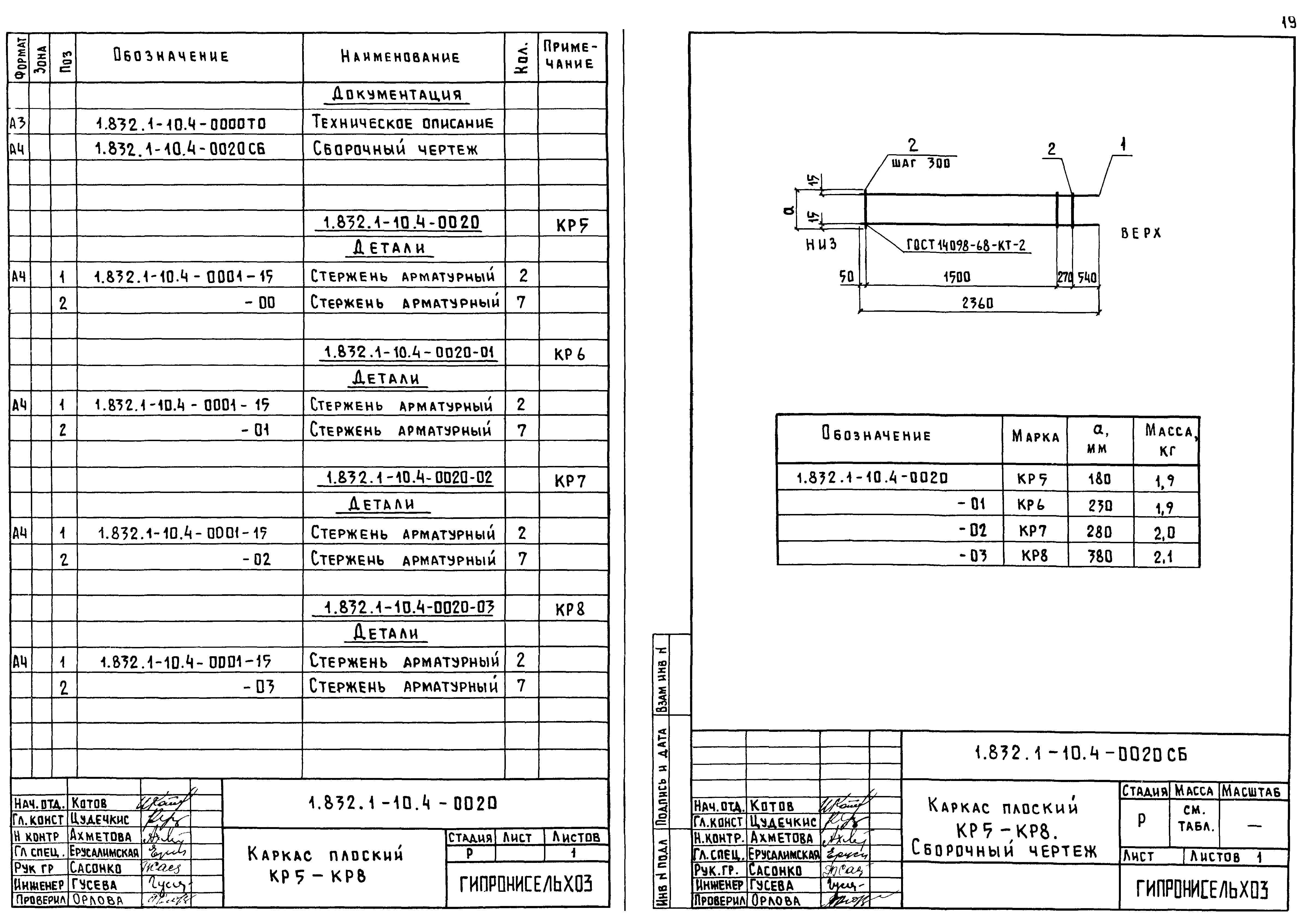 Серия 1.832.1-10