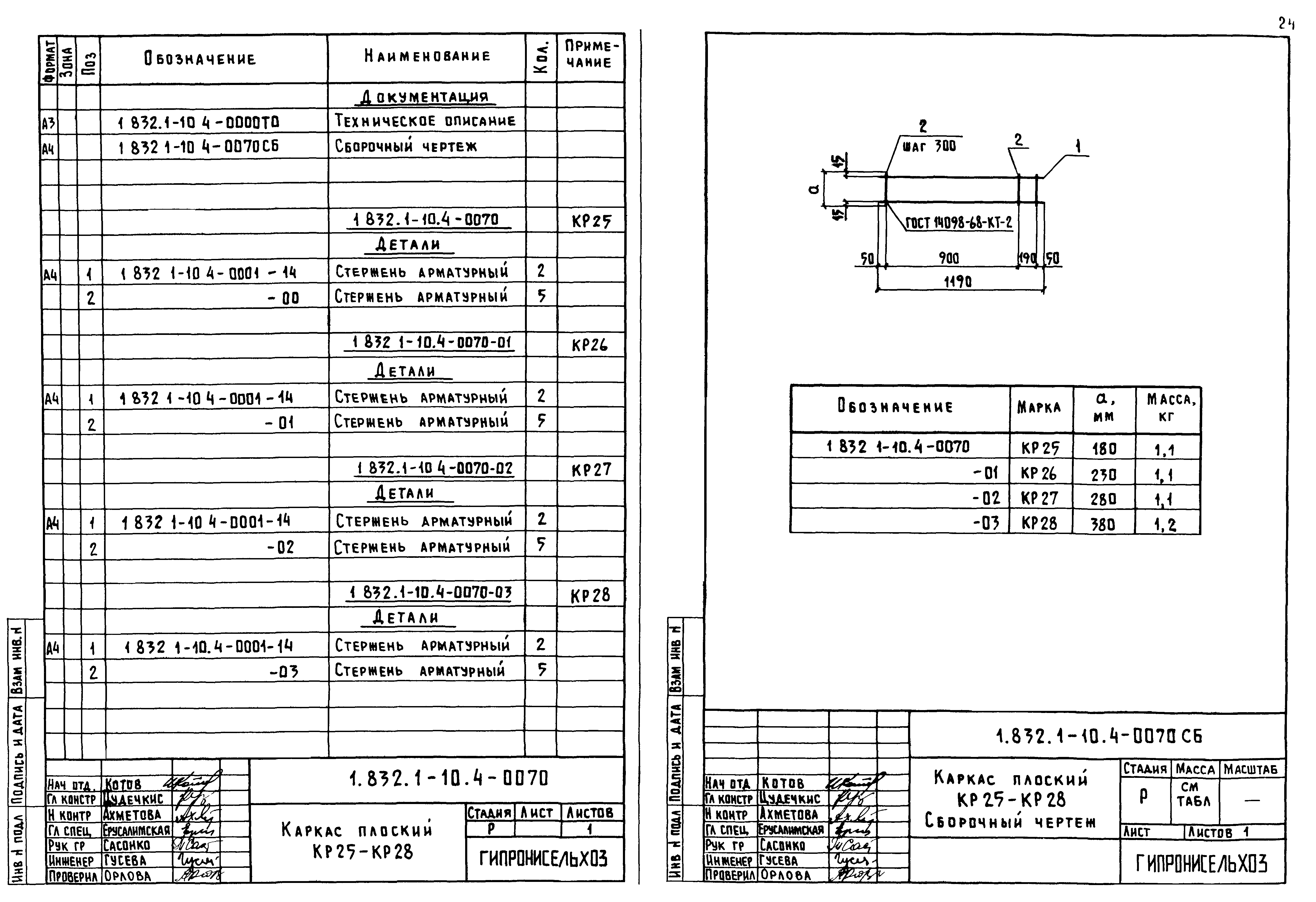 Серия 1.832.1-10