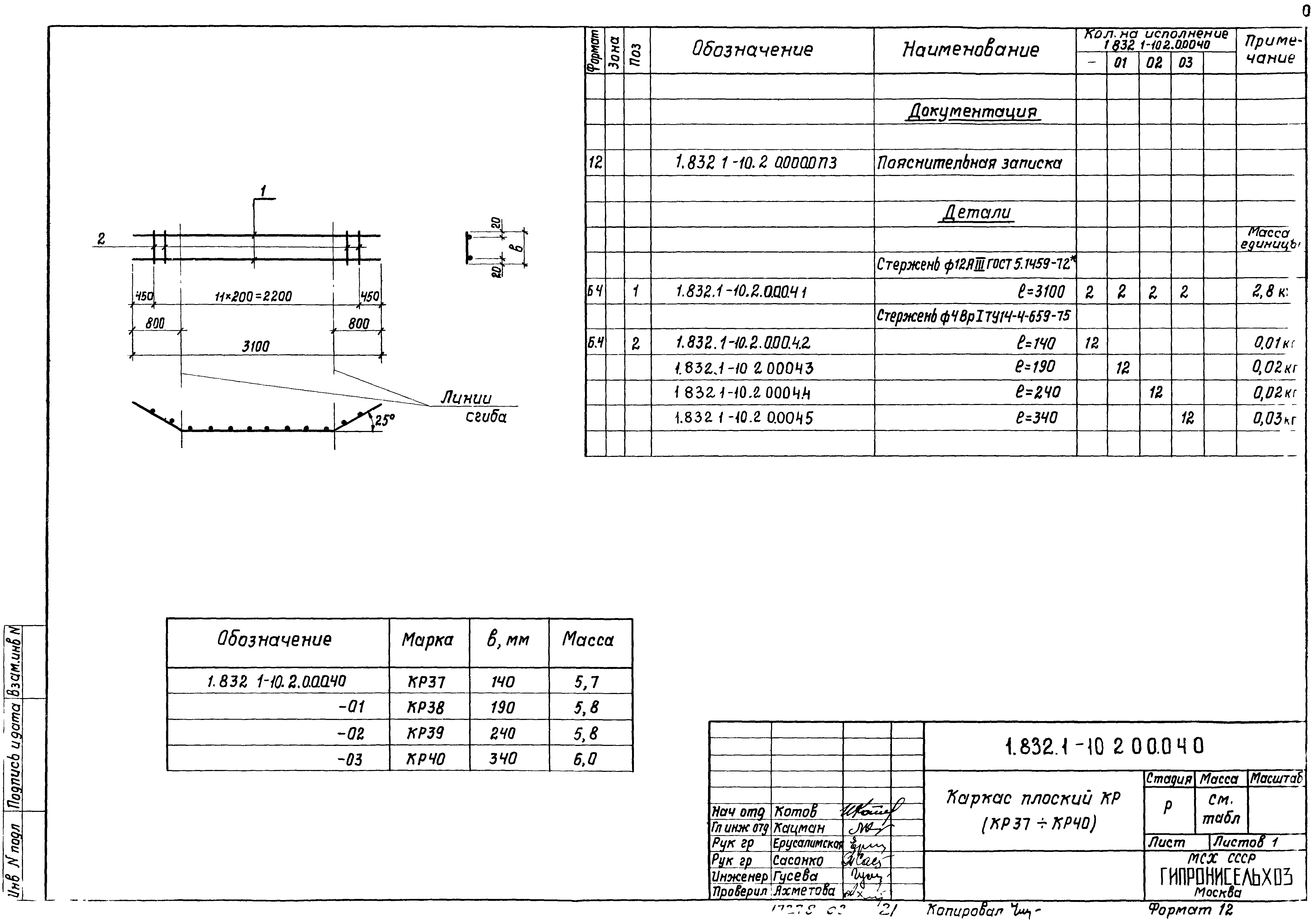Серия 1.832.1-10
