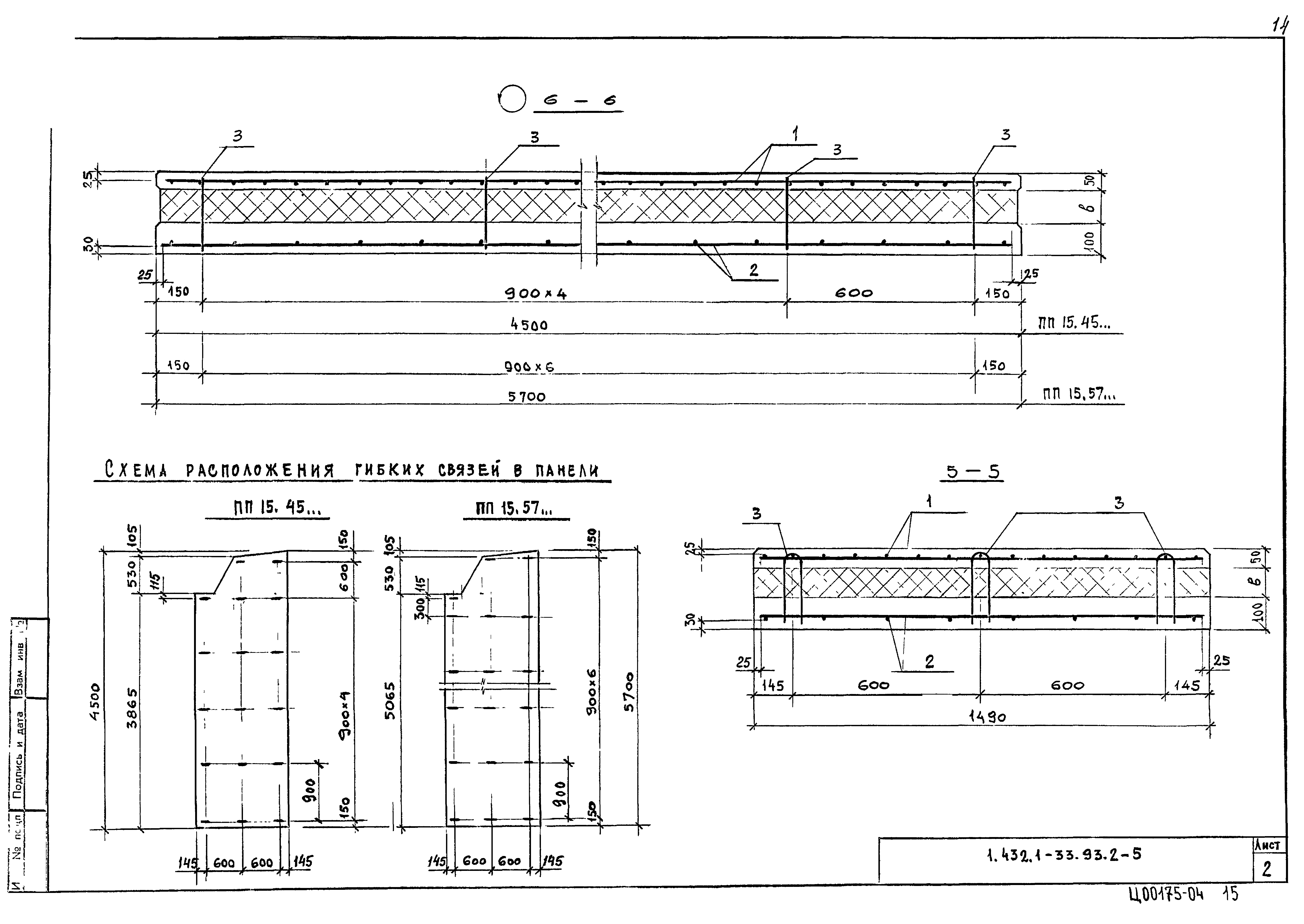Серия 1.432.1-33.93