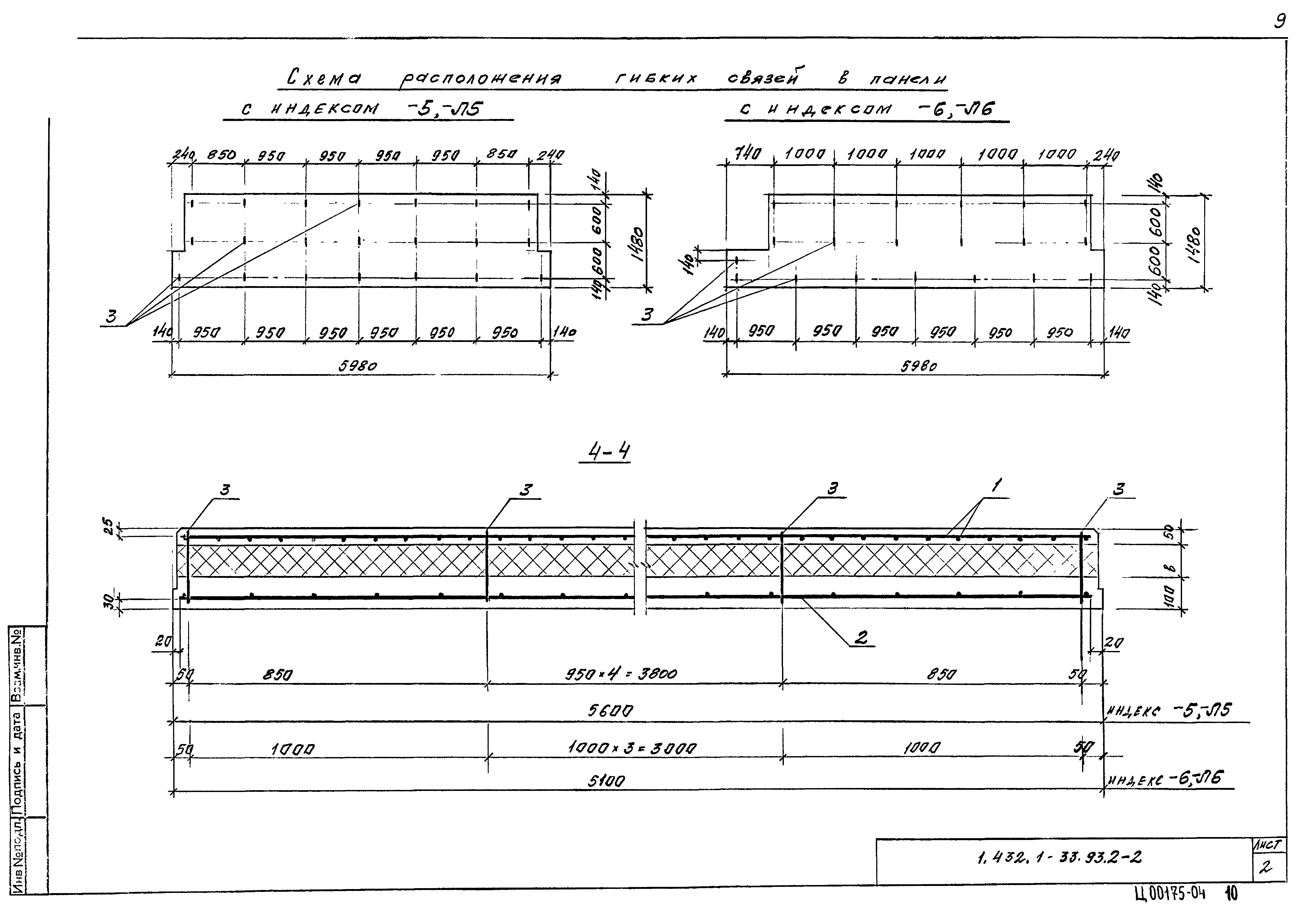 Серия 1.432.1-33.93