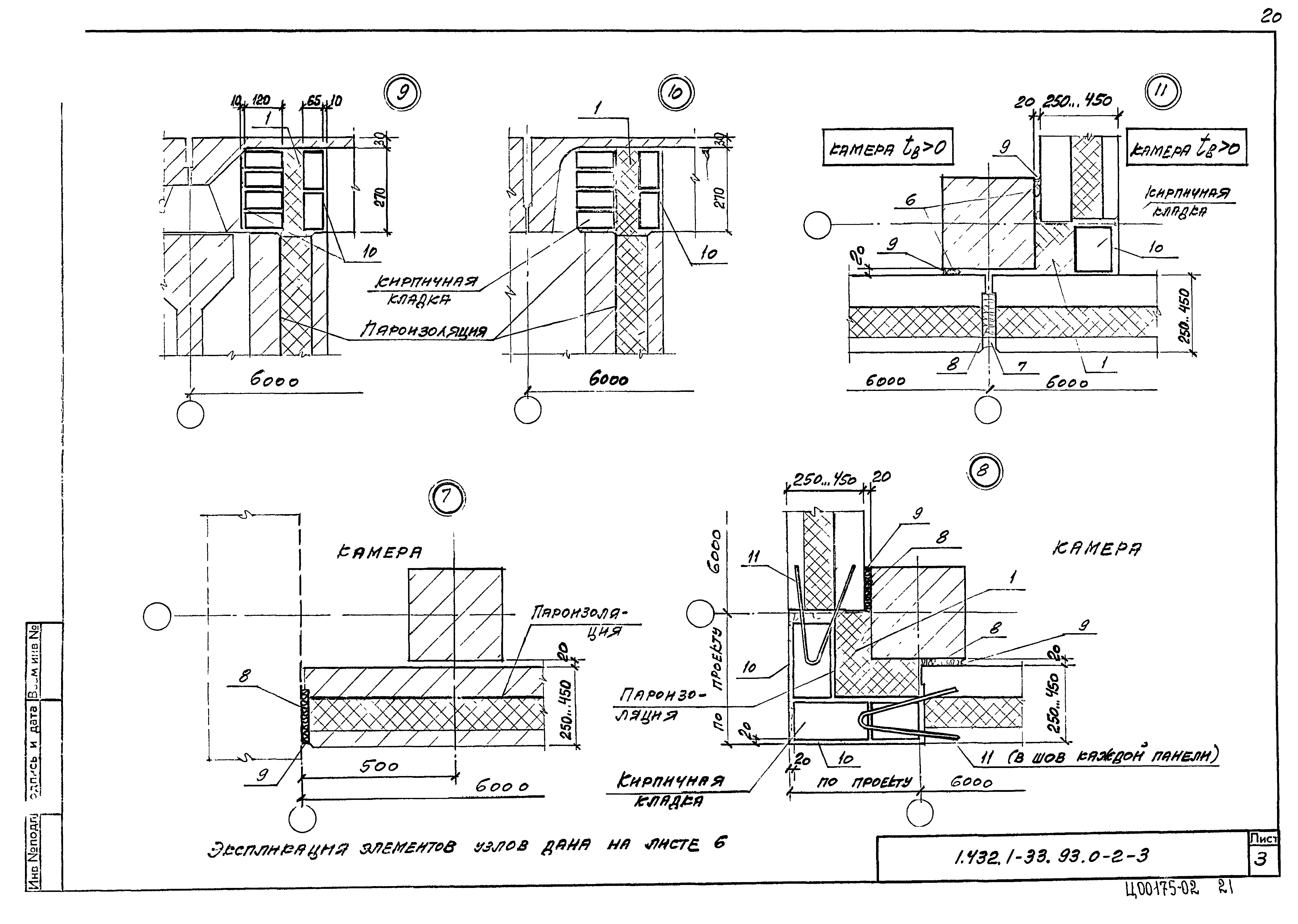 Серия 1.432.1-33.93