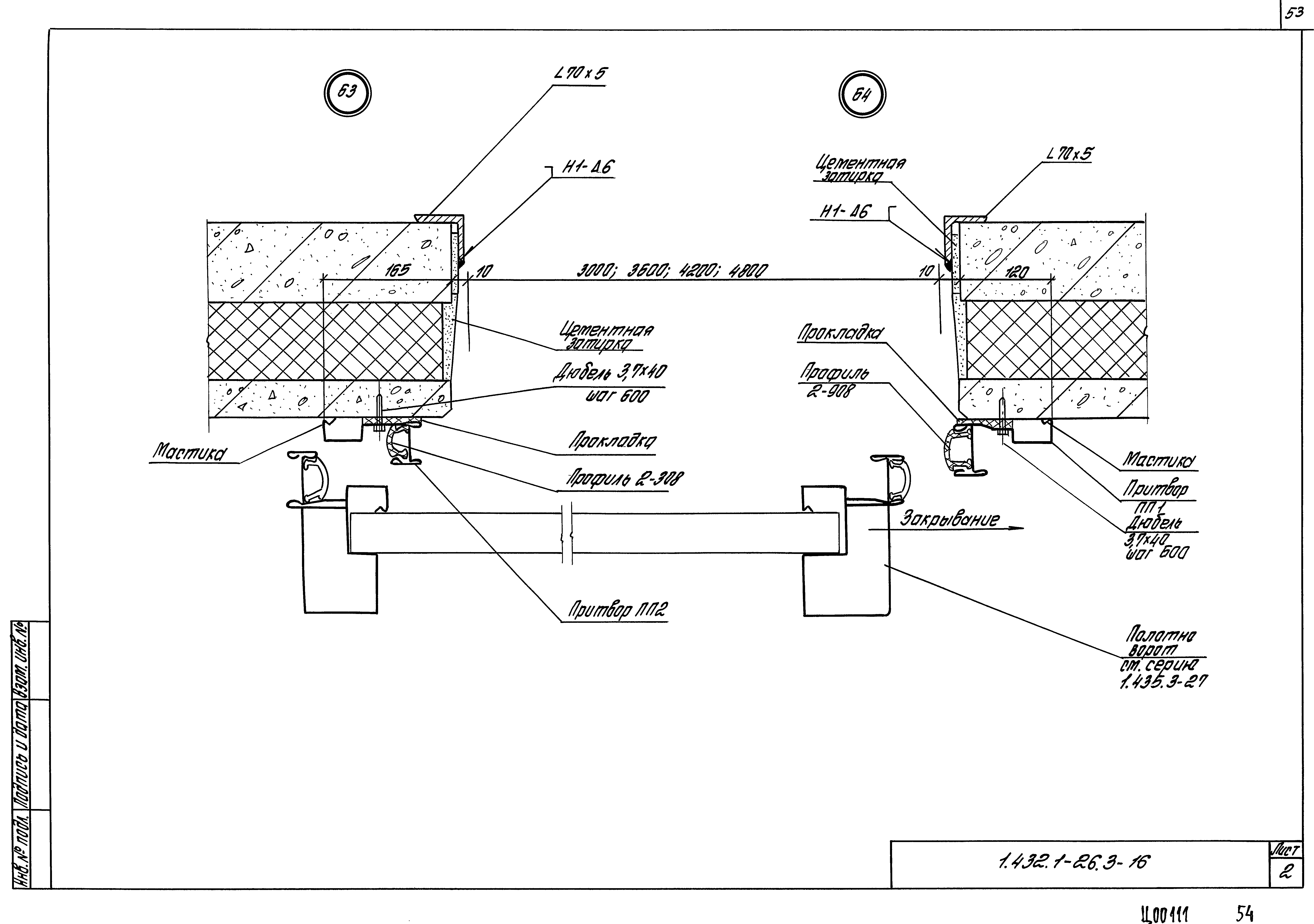 Серия 1.432.1-26