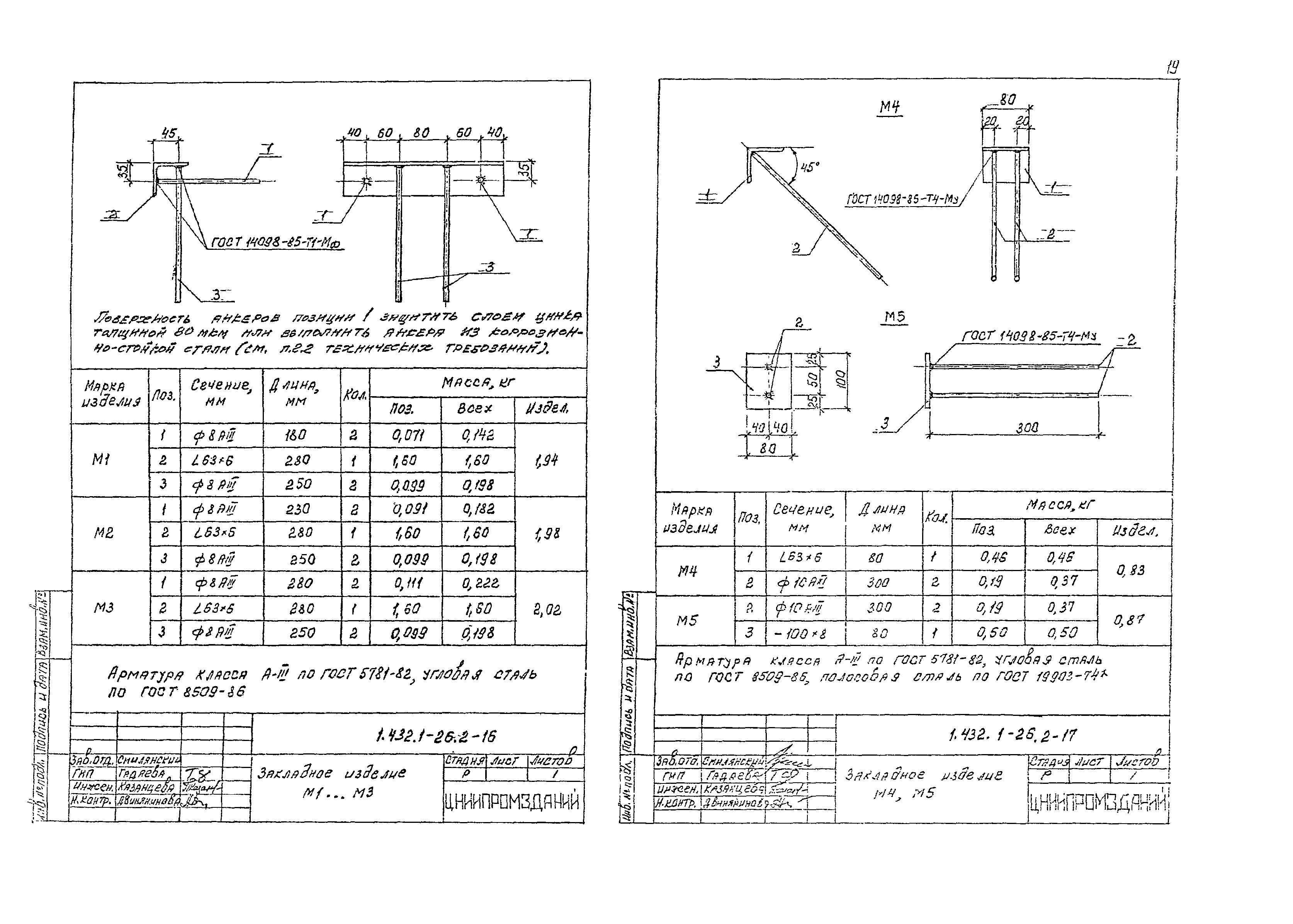 Серия 1.432.1-26