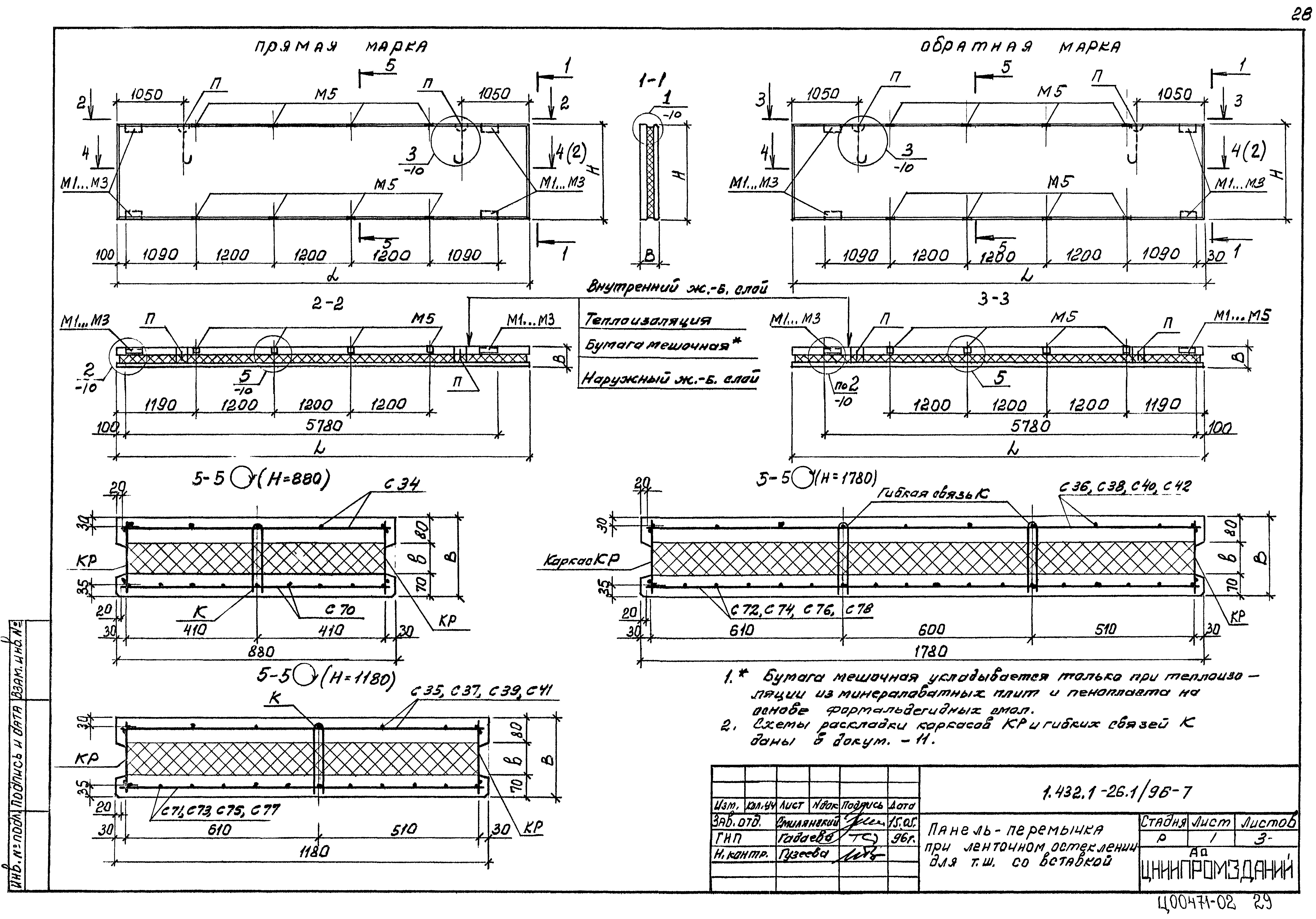 Серия 1.432.1-26