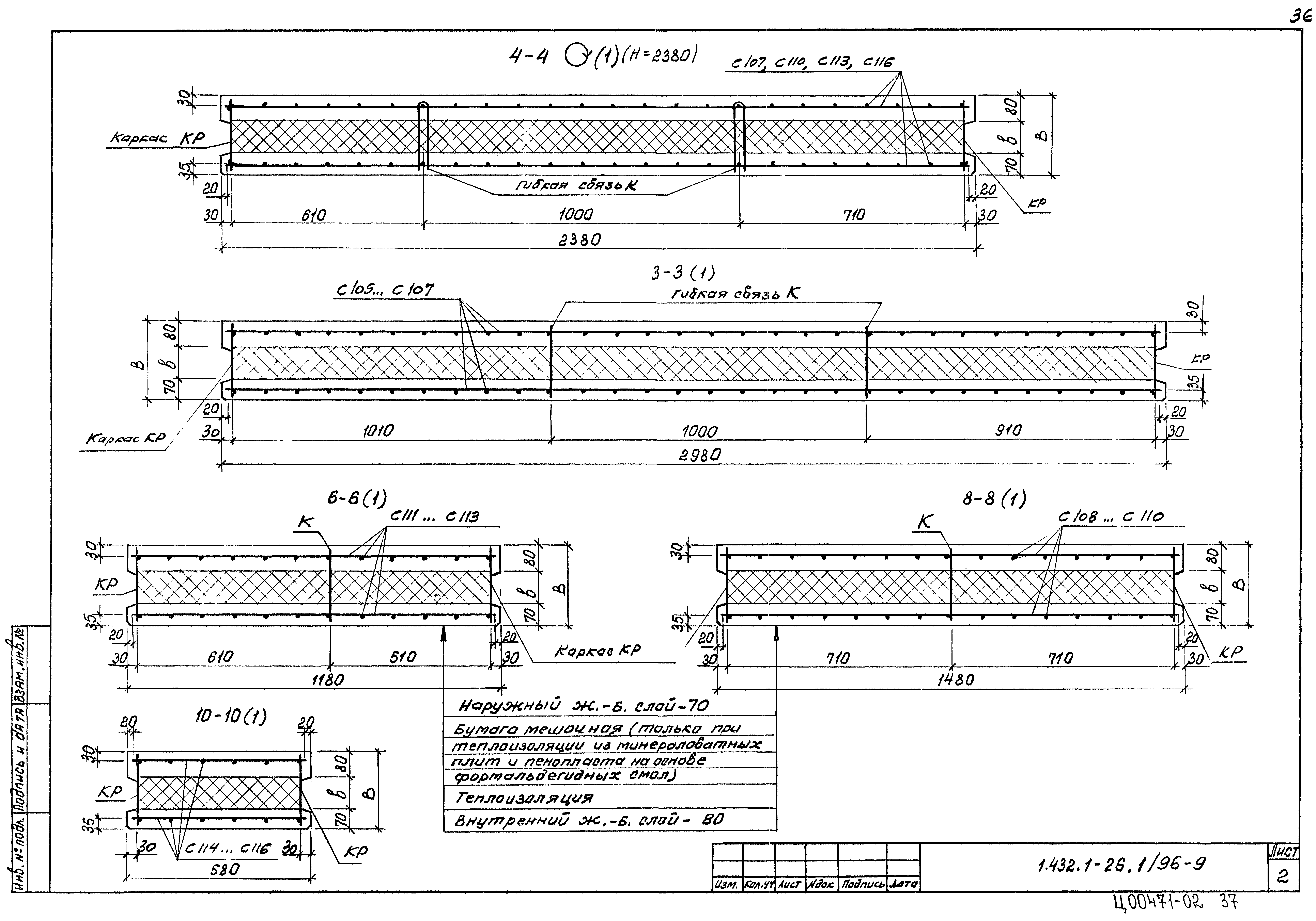 Серия 1.432.1-26