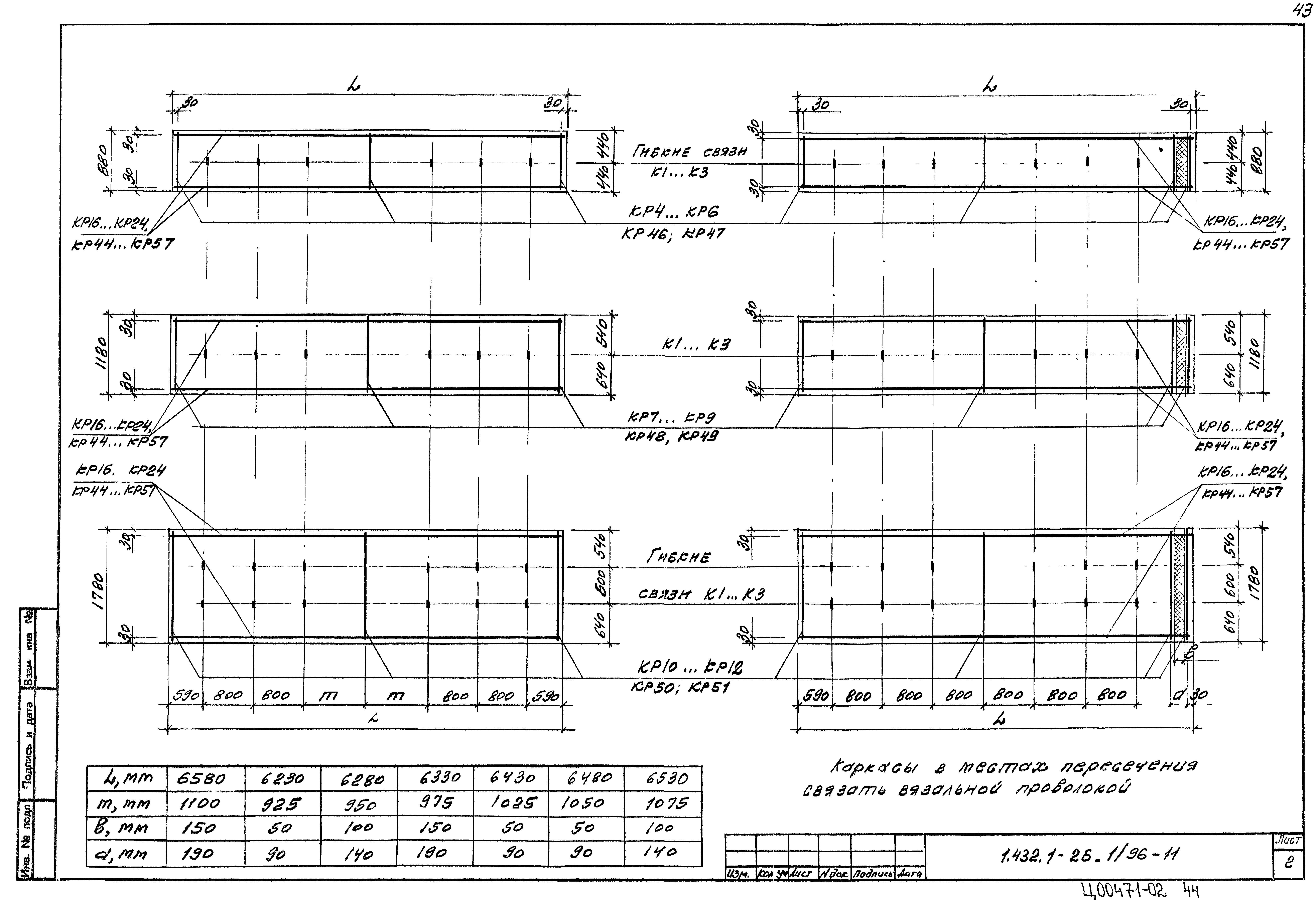 Серия 1.432.1-26