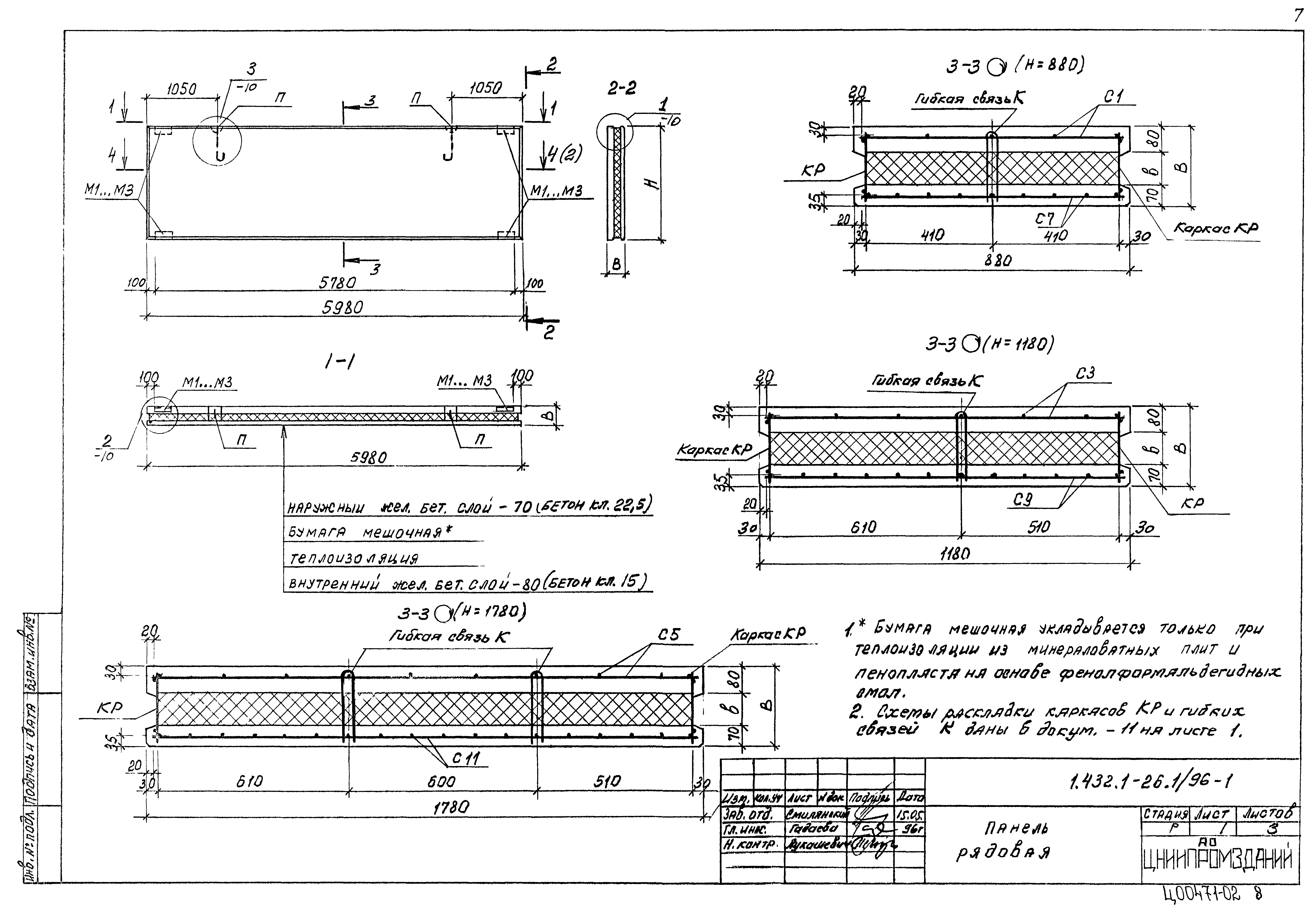 Серия 1.432.1-26