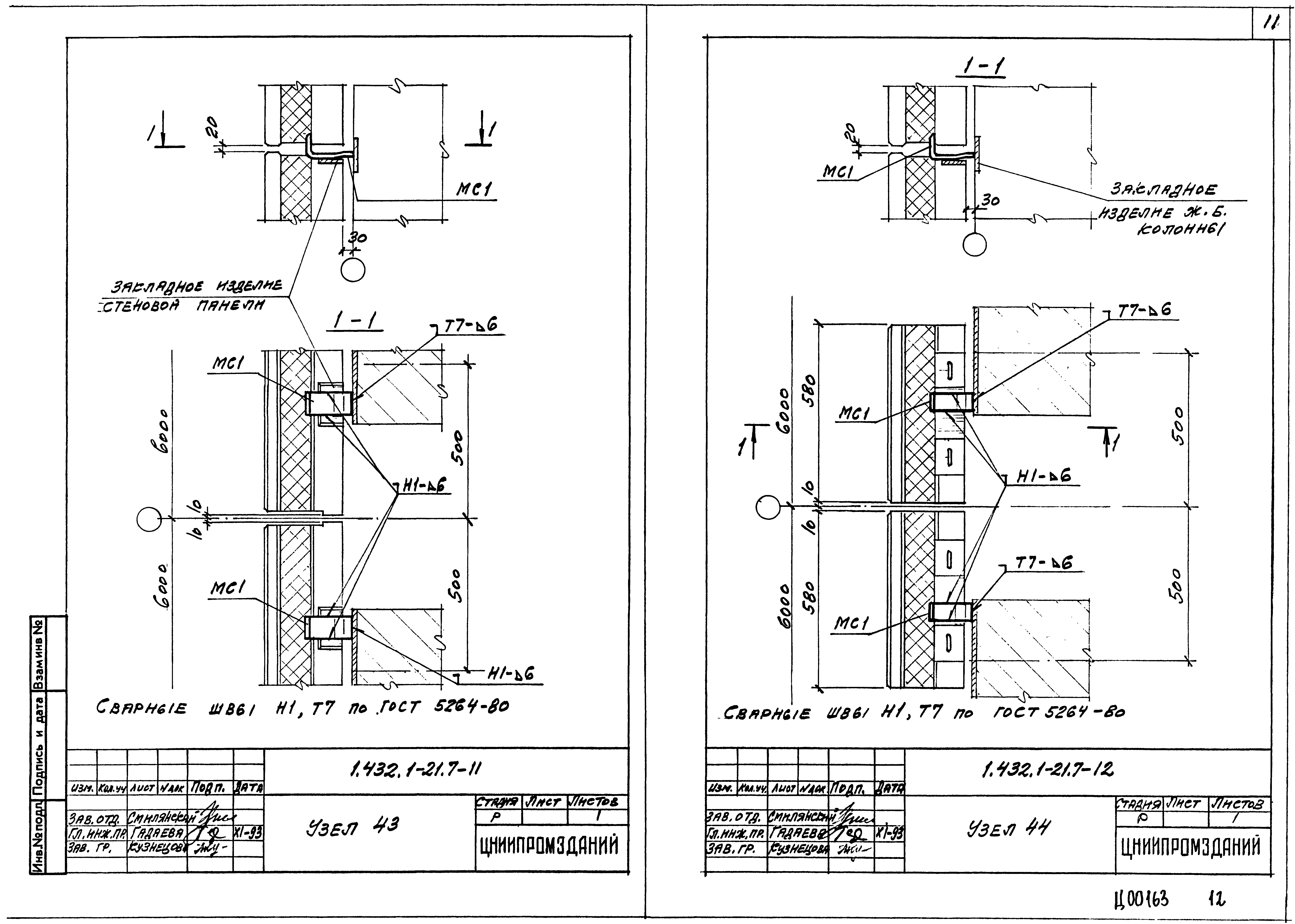 Серия 1.432.1-21