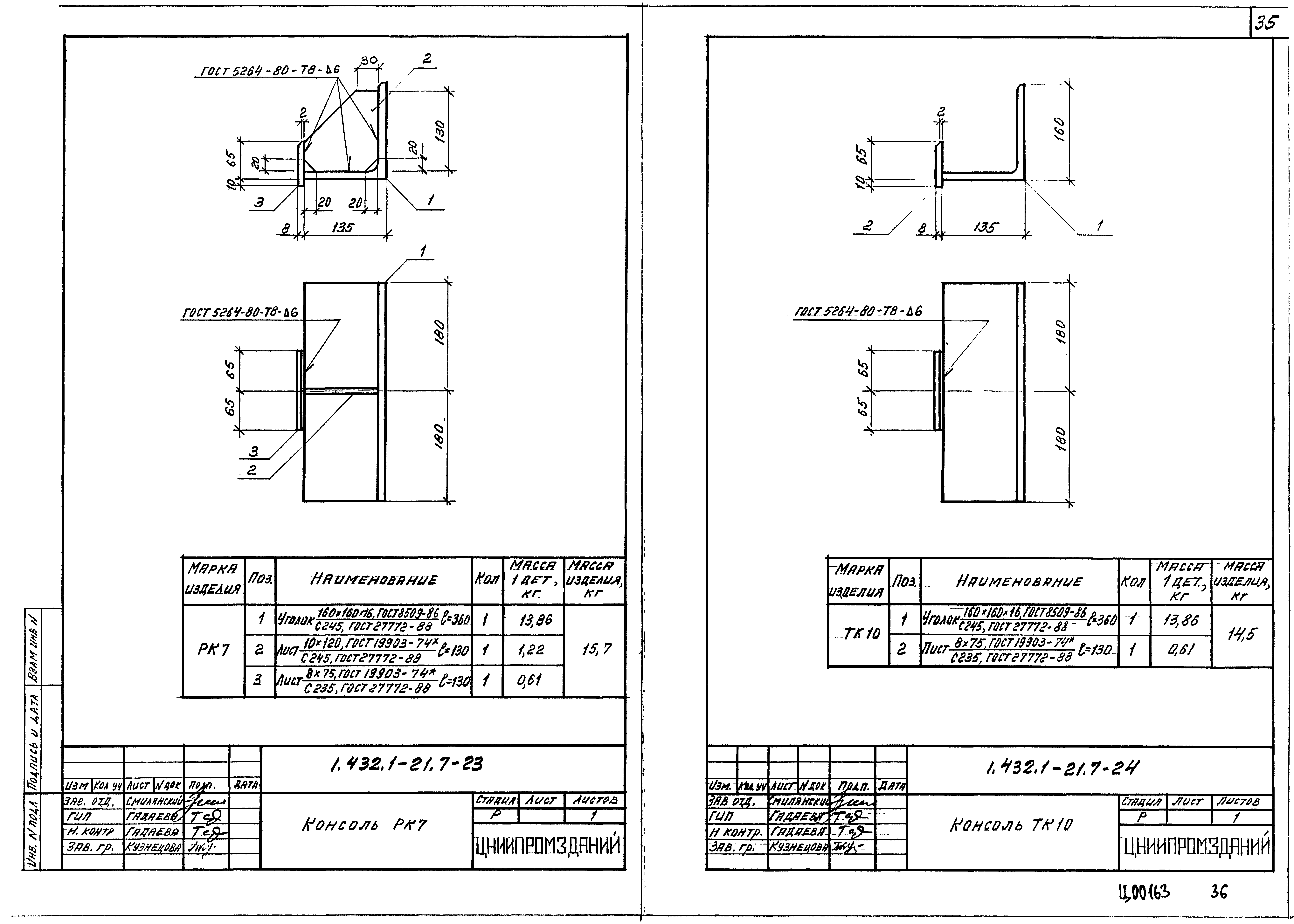 Серия 1.432.1-21