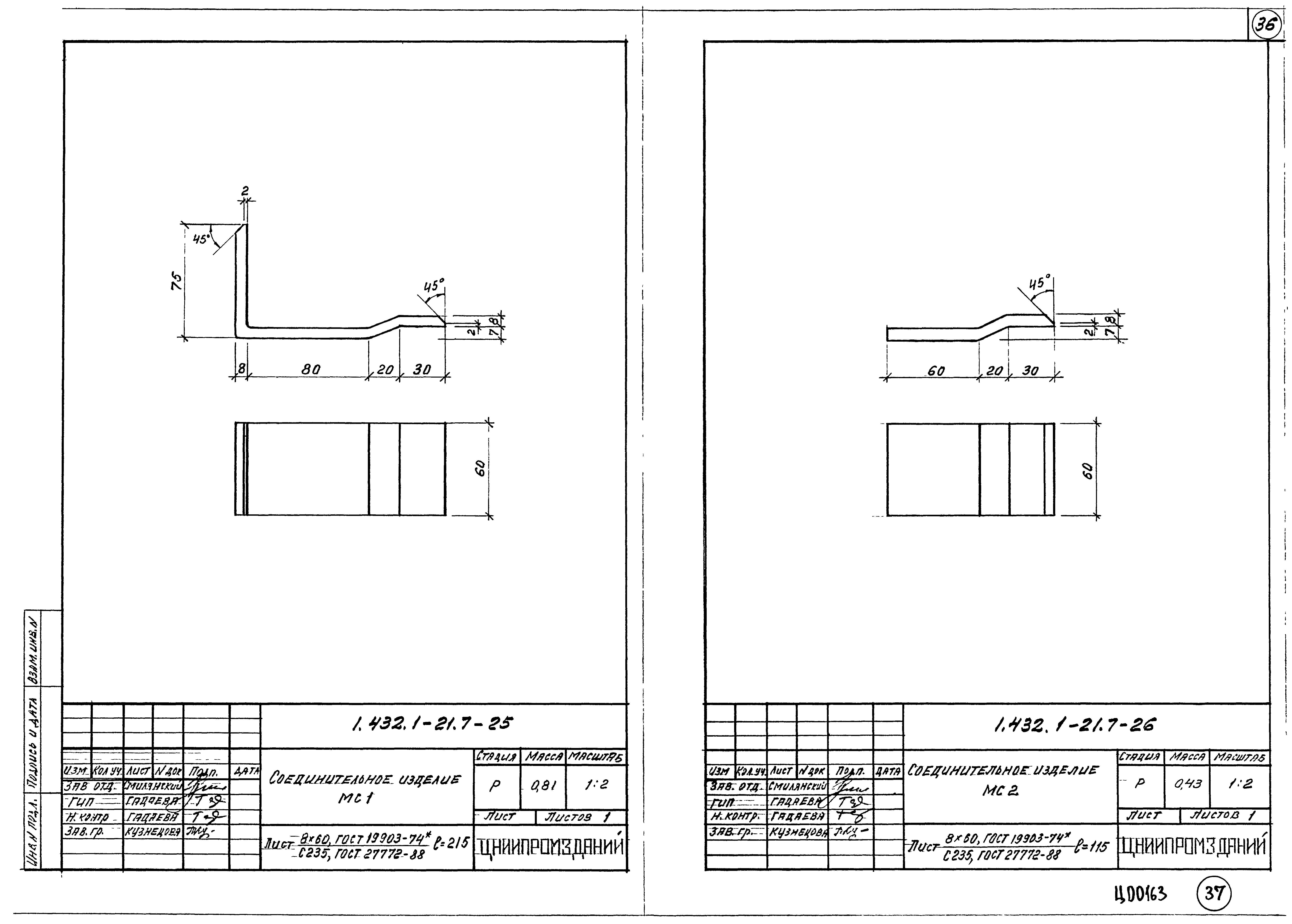 Серия 1.432.1-21