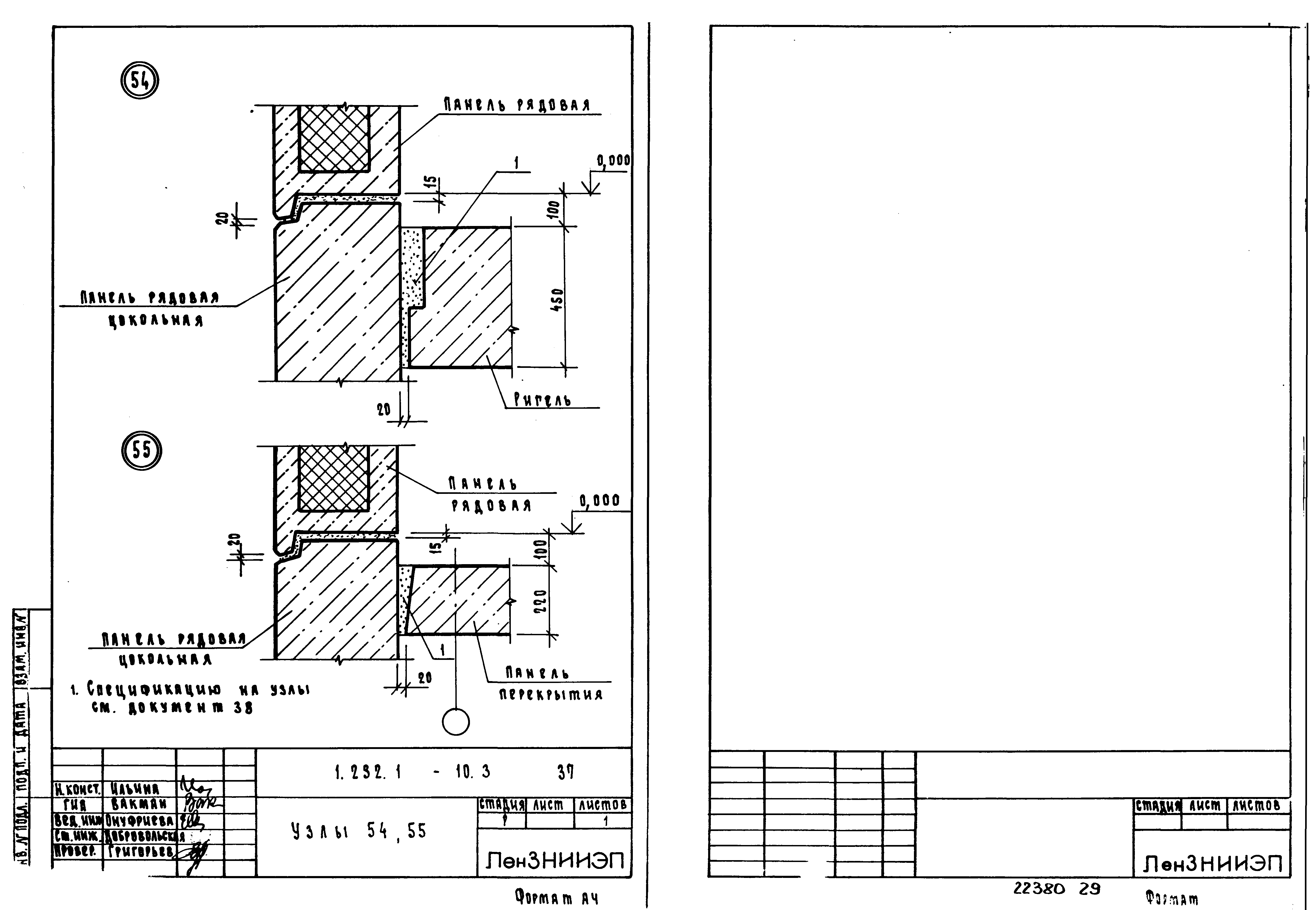 Серия 1.232.1-10