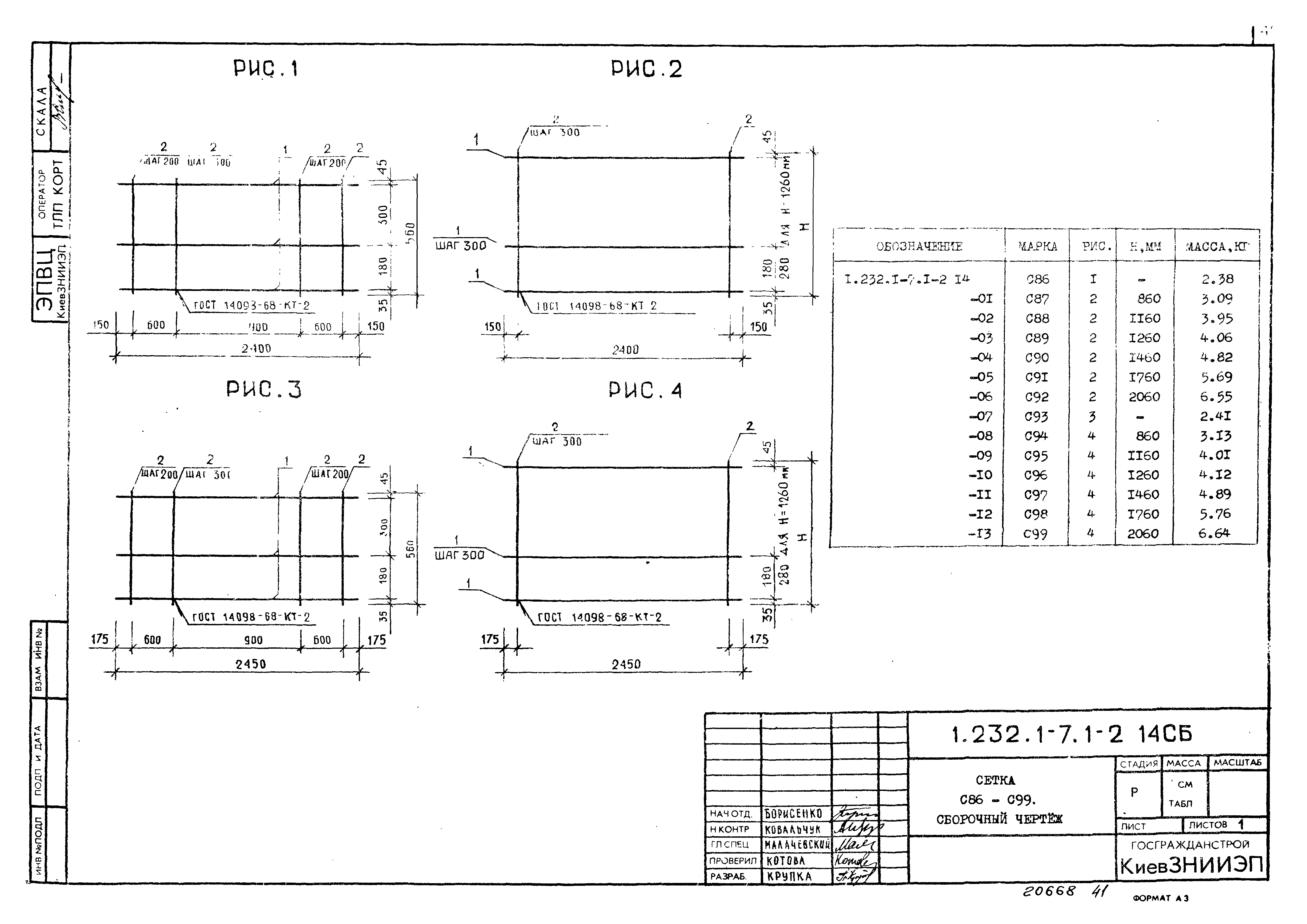 Серия 1.232.1-7