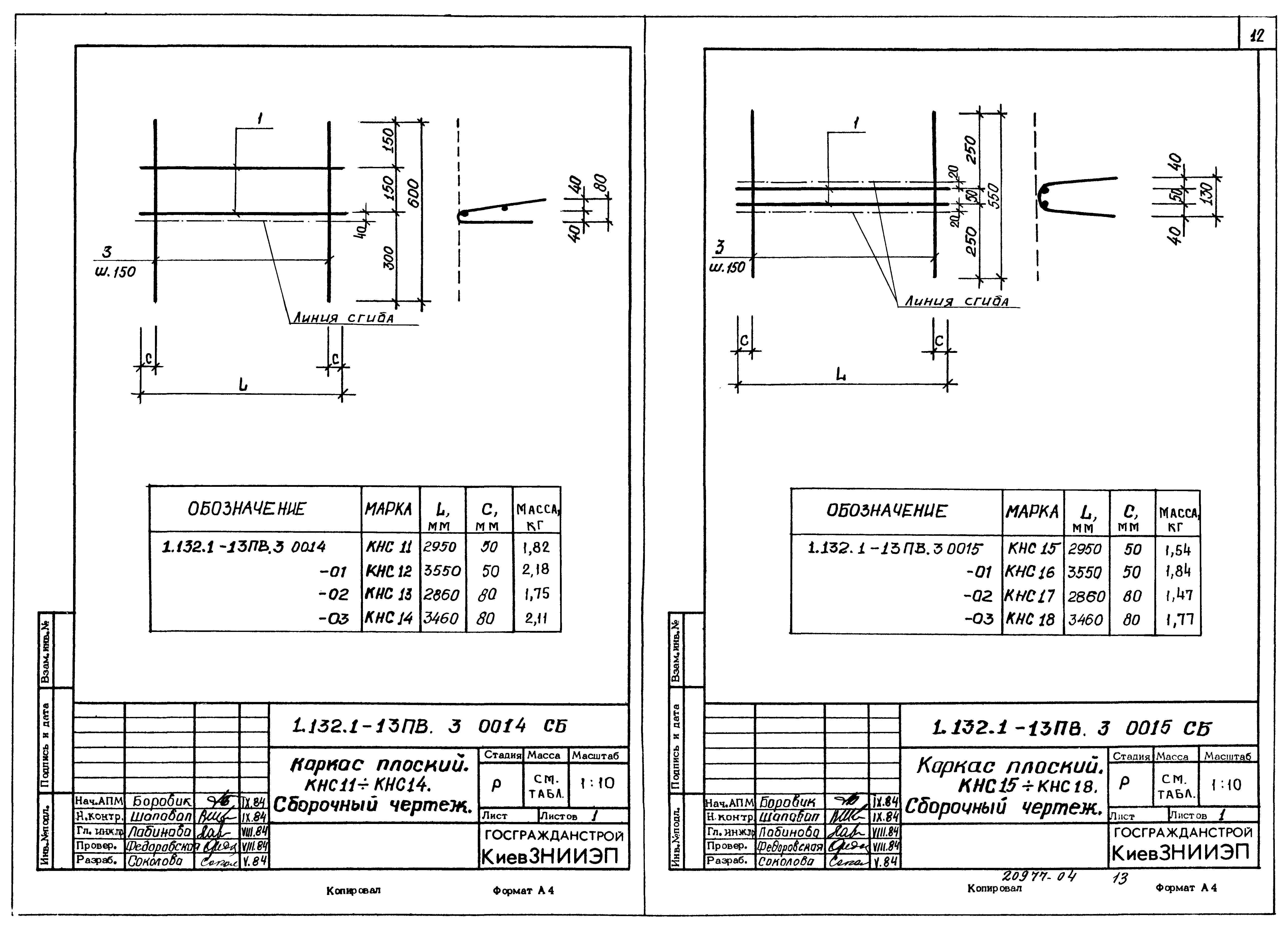 Серия 1.132.1-13пв