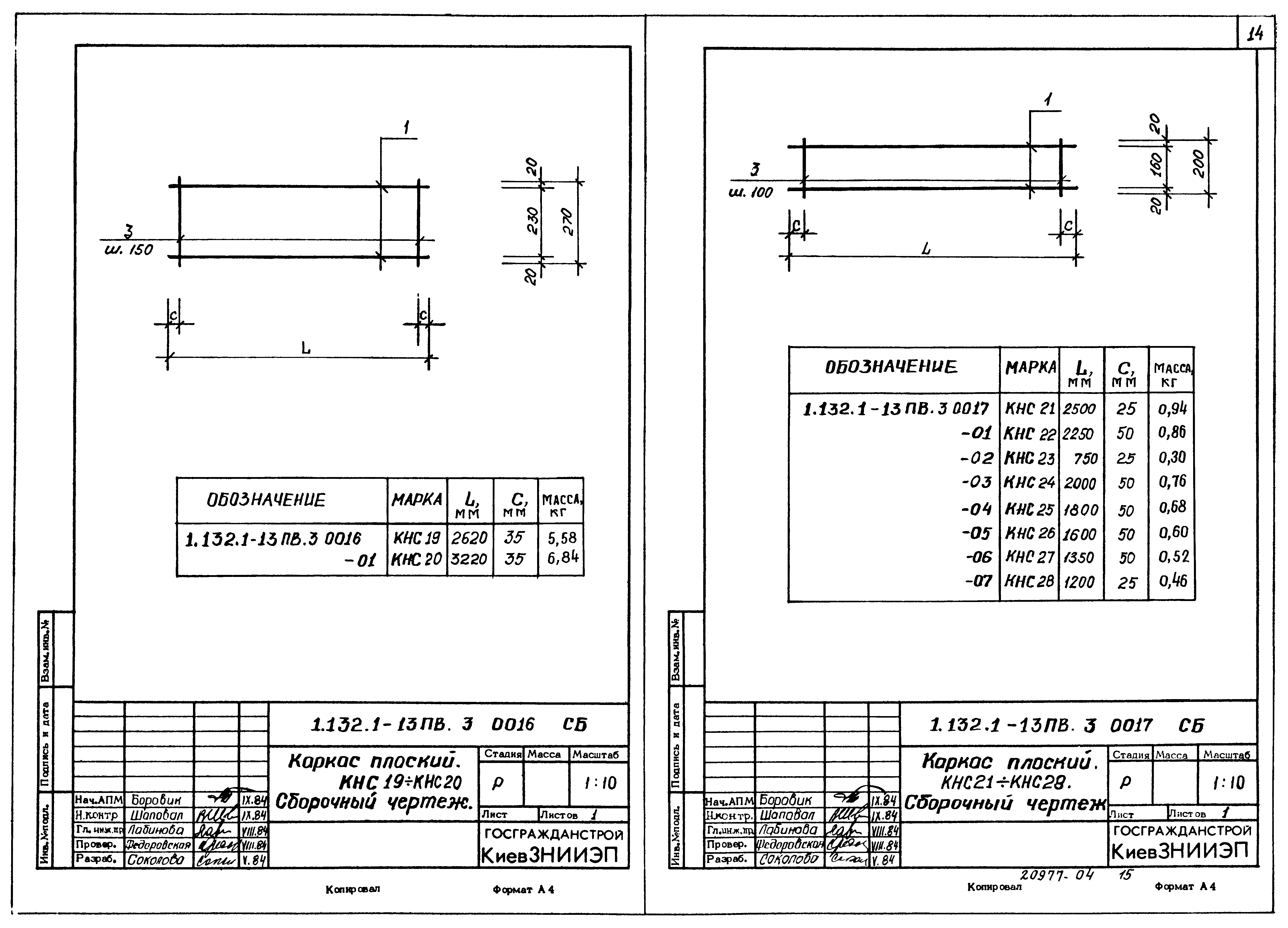 Серия 1.132.1-13пв