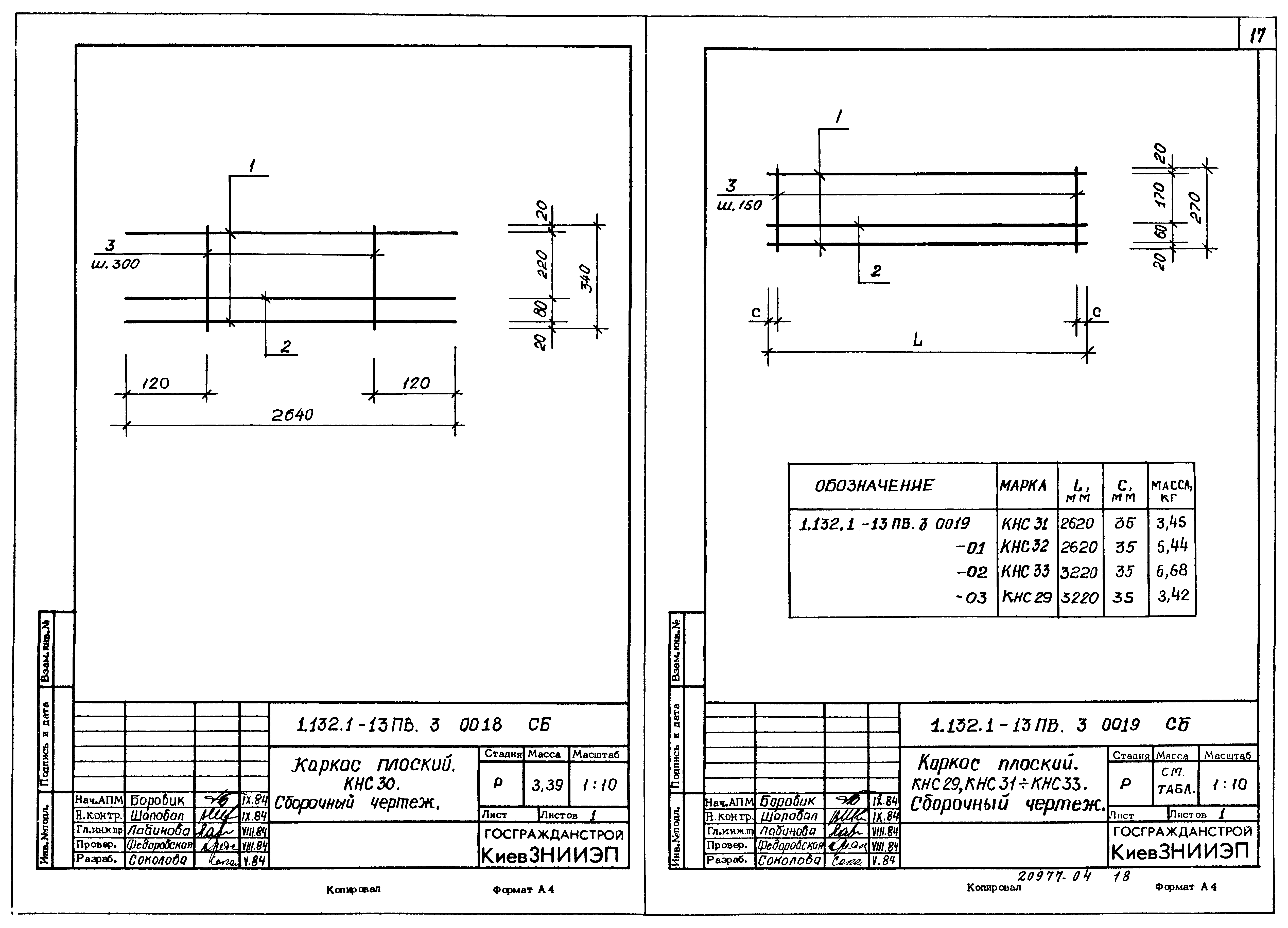 Серия 1.132.1-13пв