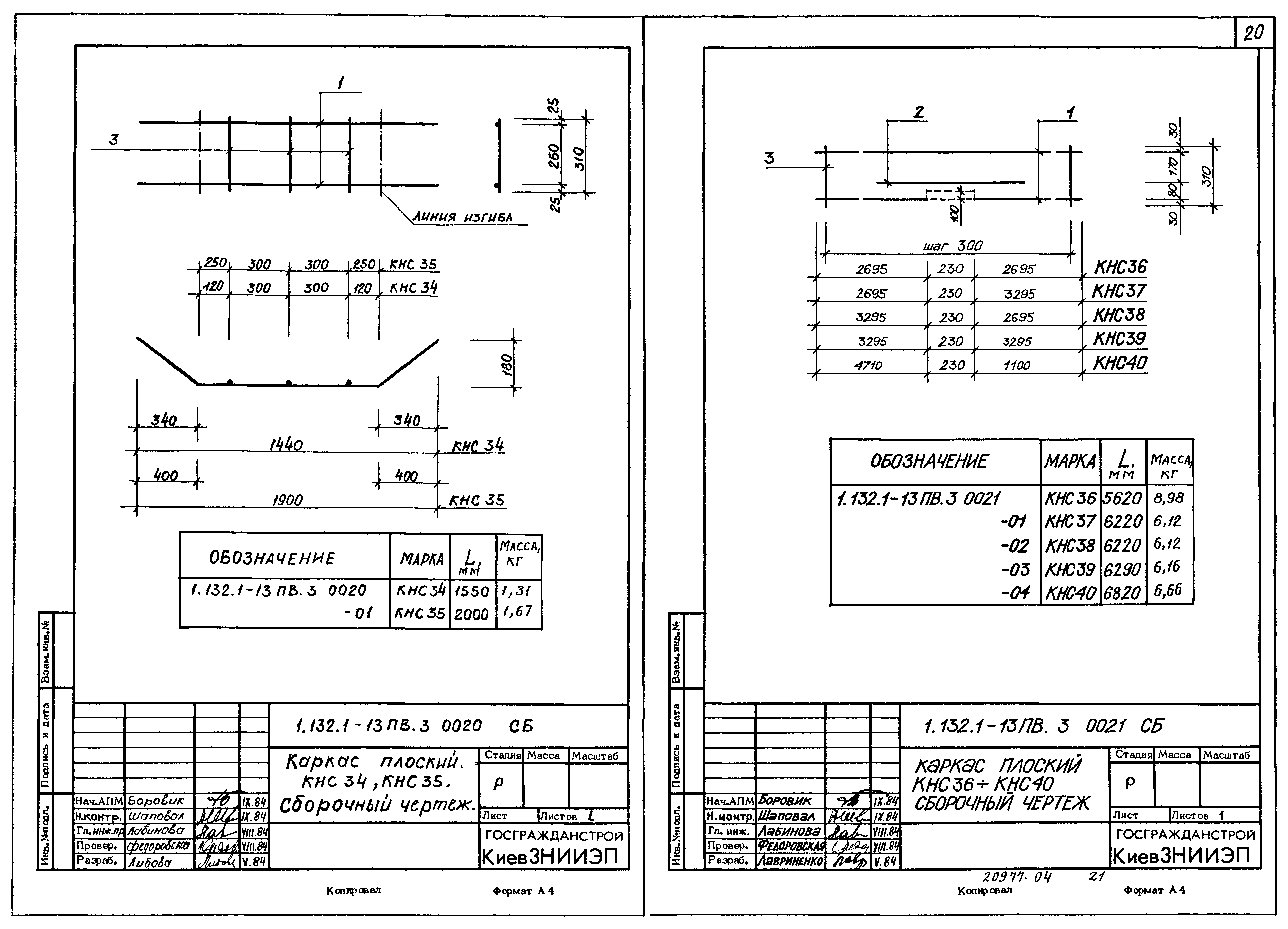 Серия 1.132.1-13пв