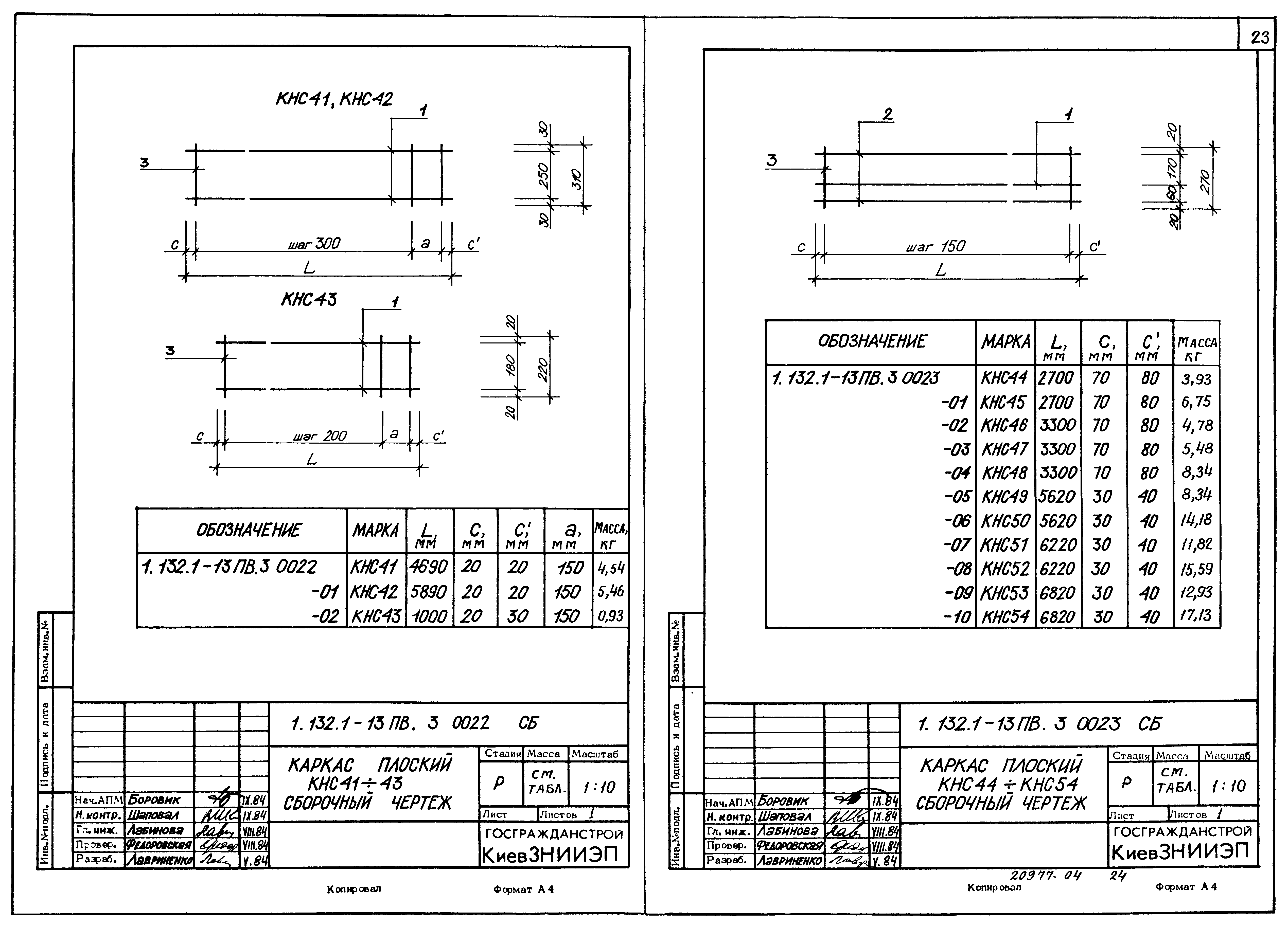 Серия 1.132.1-13пв