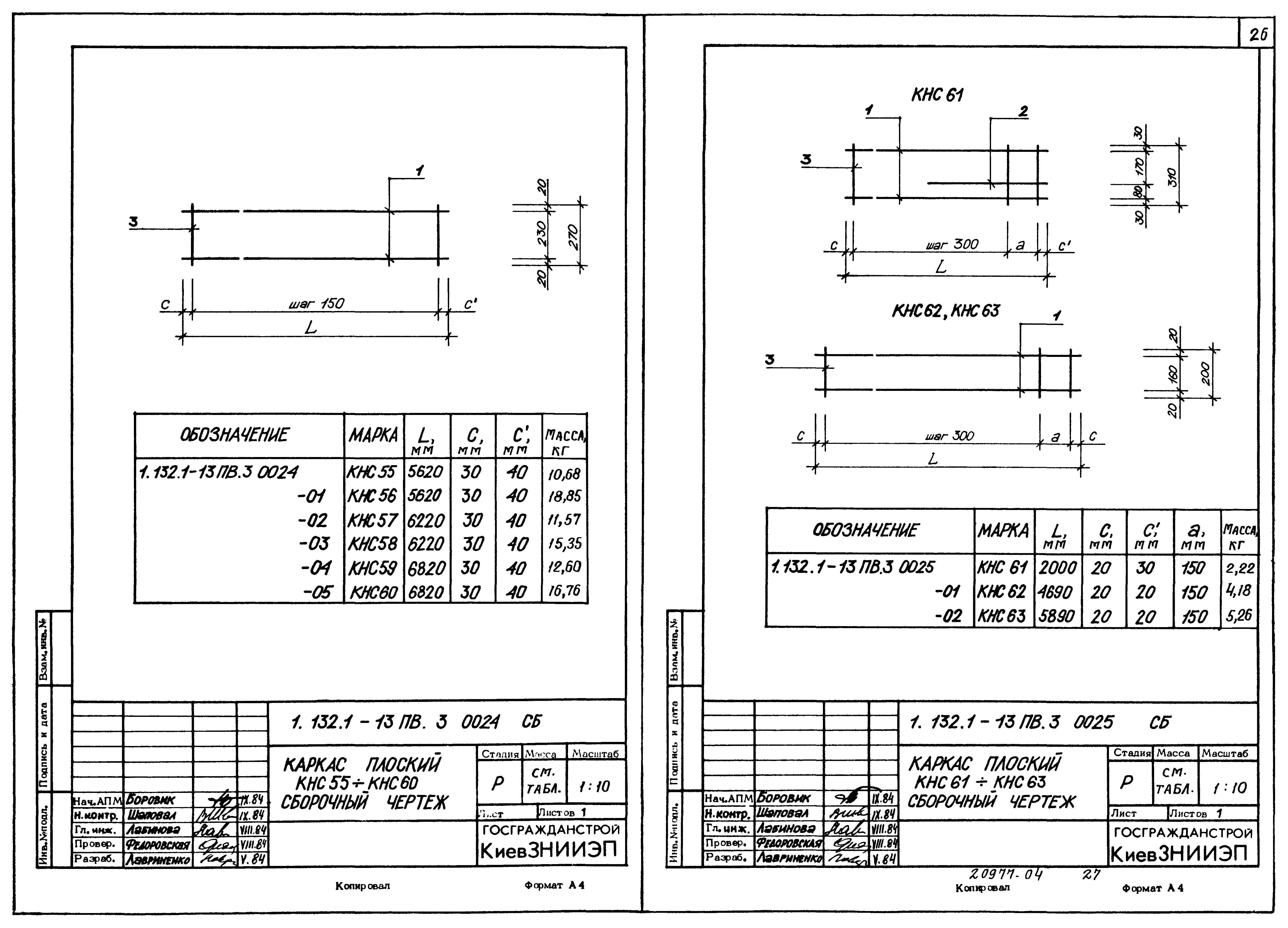 Серия 1.132.1-13пв
