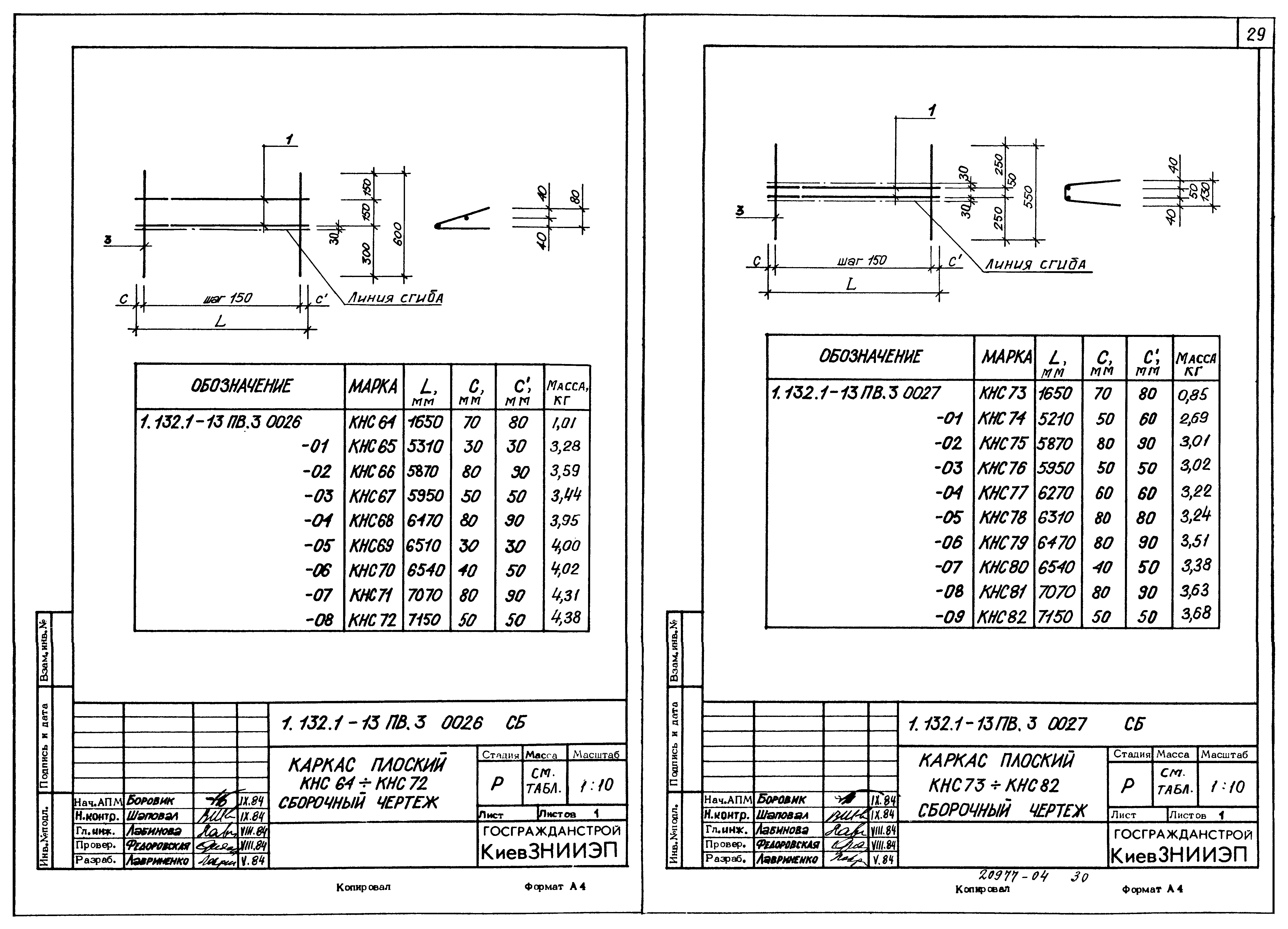 Серия 1.132.1-13пв