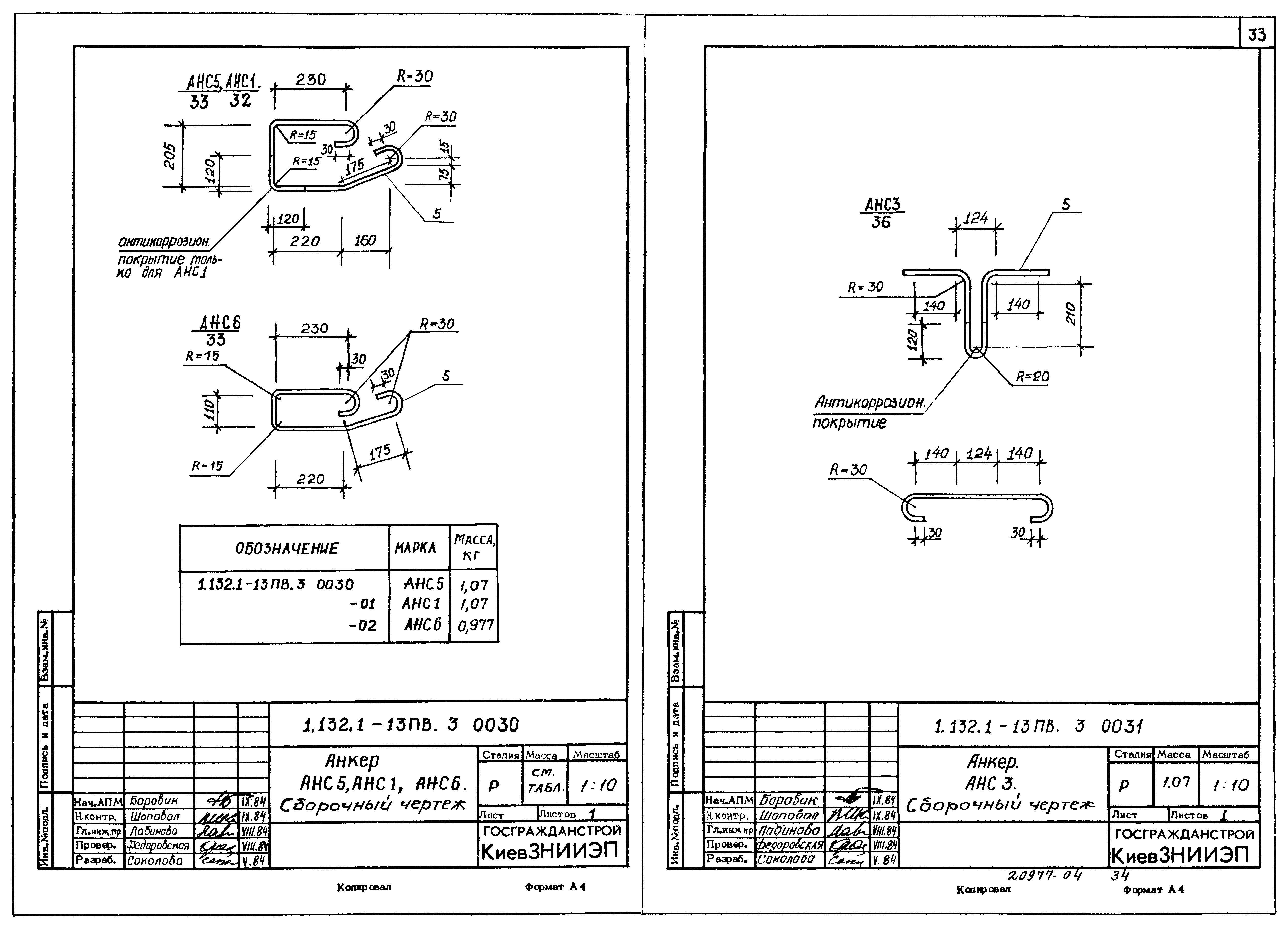 Серия 1.132.1-13пв