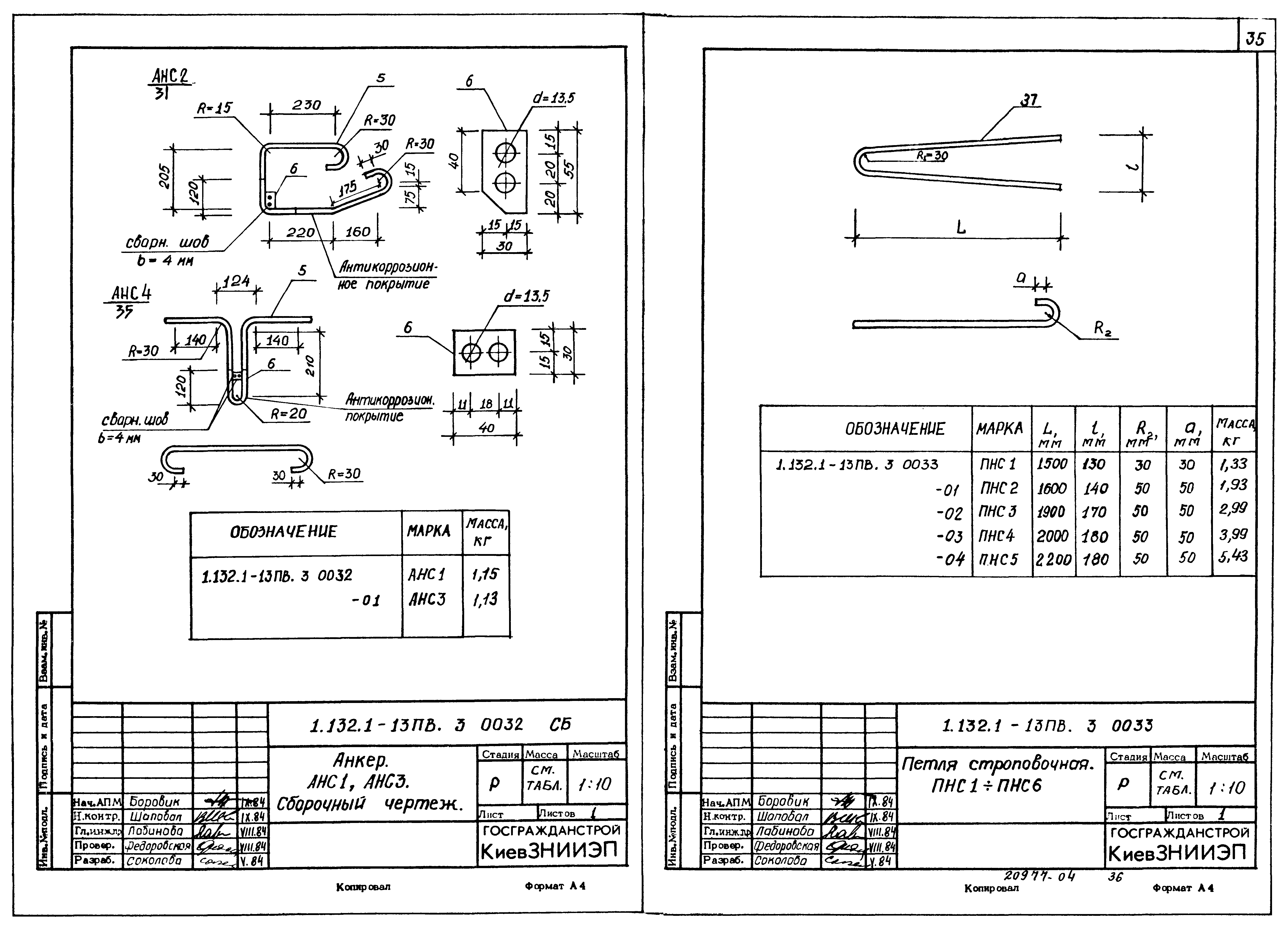 Серия 1.132.1-13пв