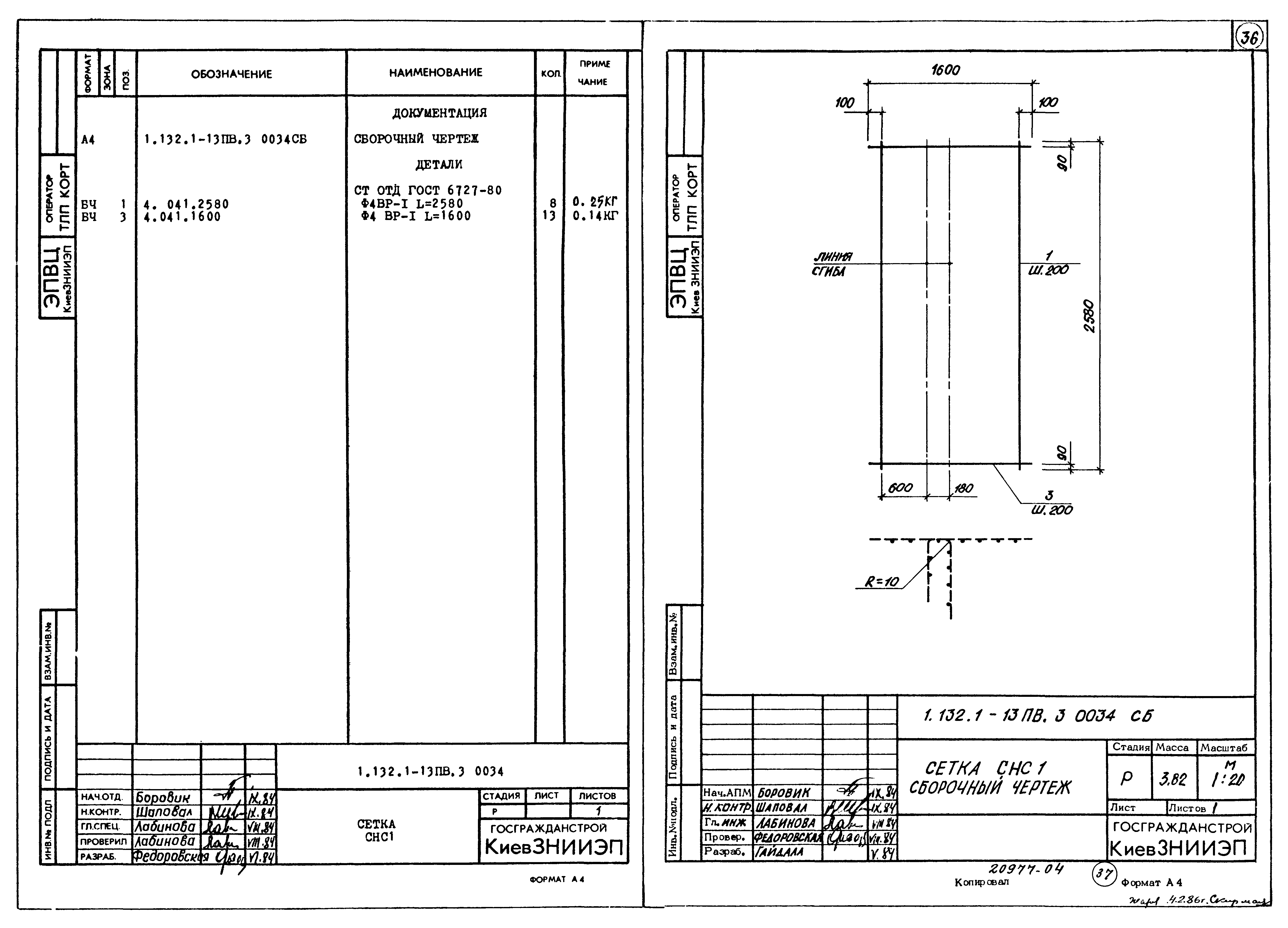 Серия 1.132.1-13пв
