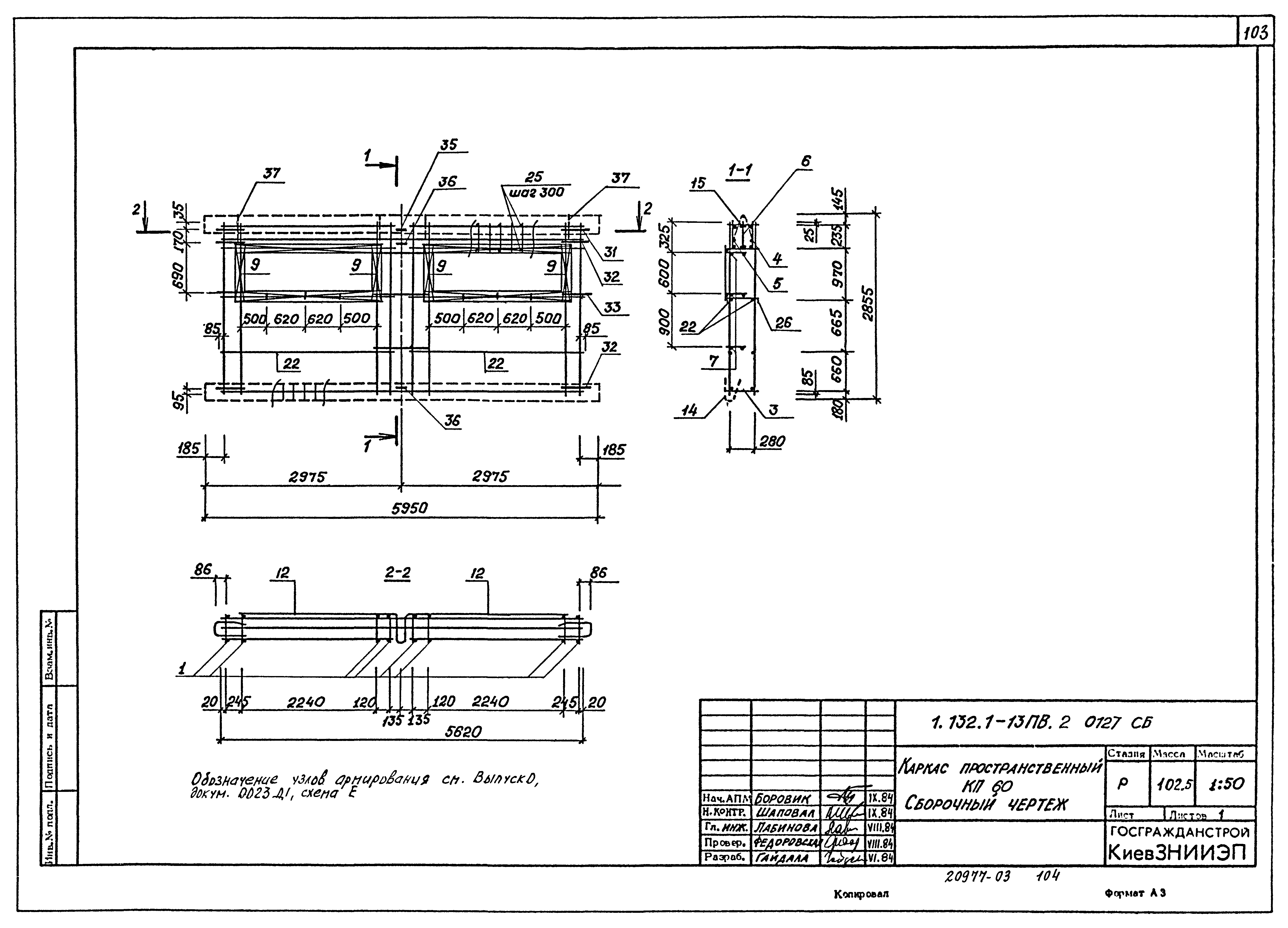 Серия 1.132.1-13пв