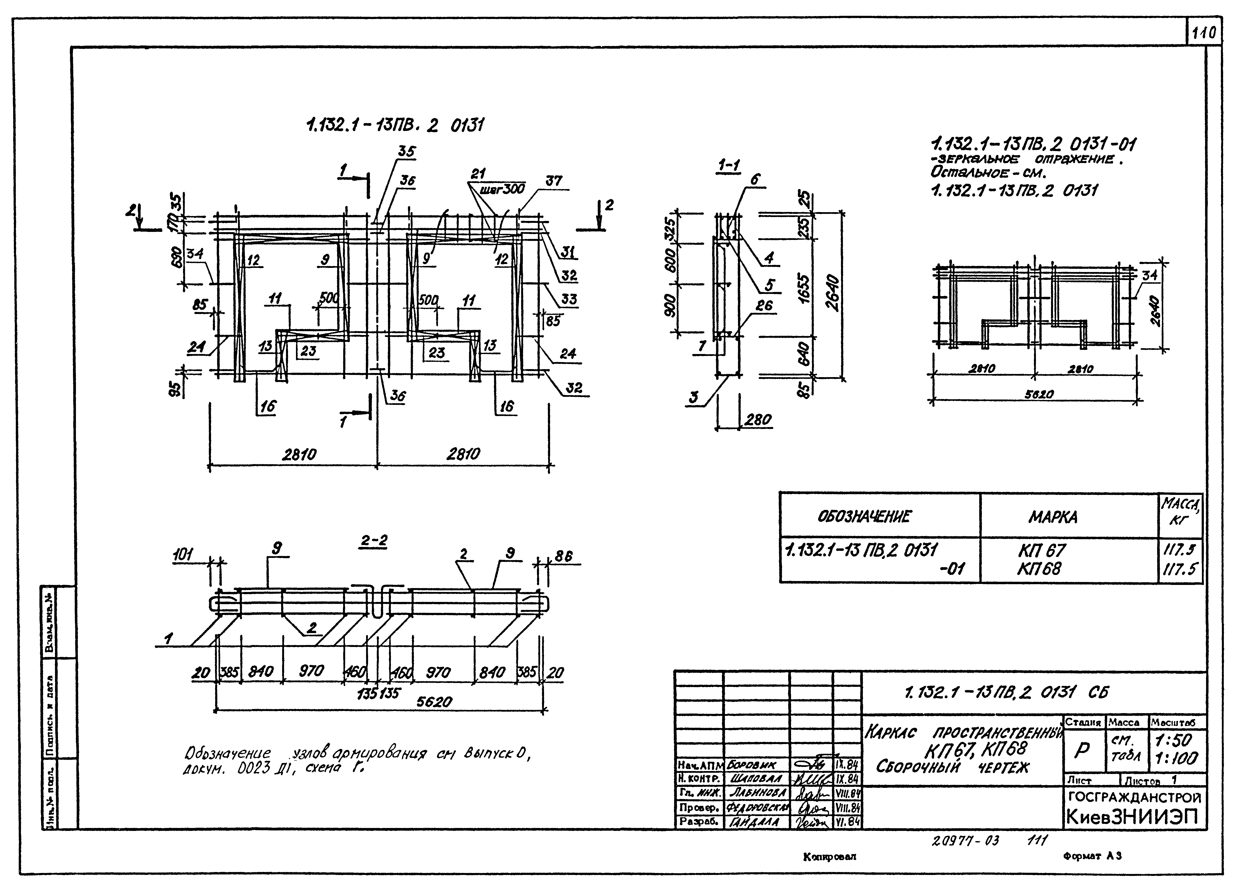 Серия 1.132.1-13пв