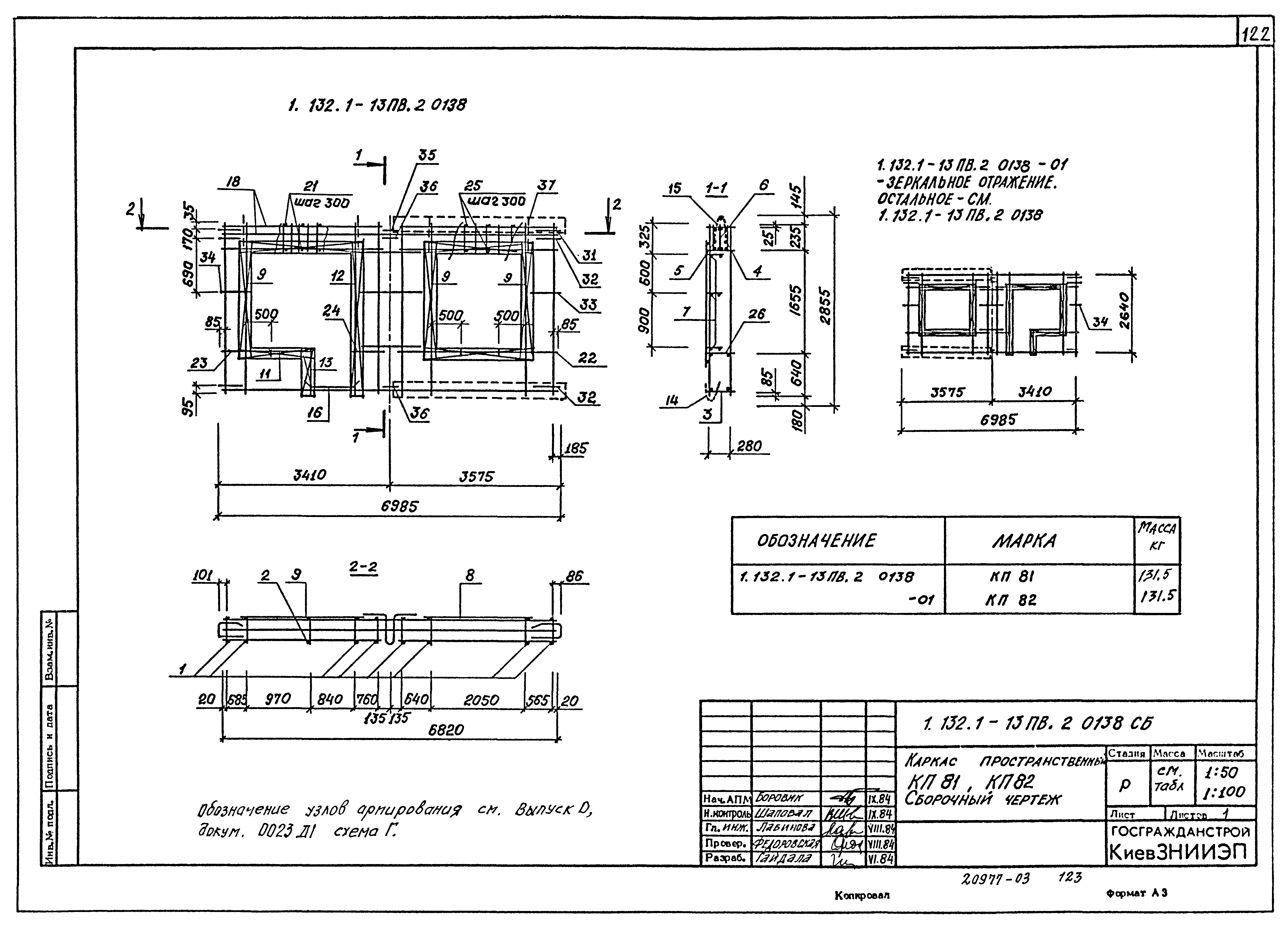Серия 1.132.1-13пв