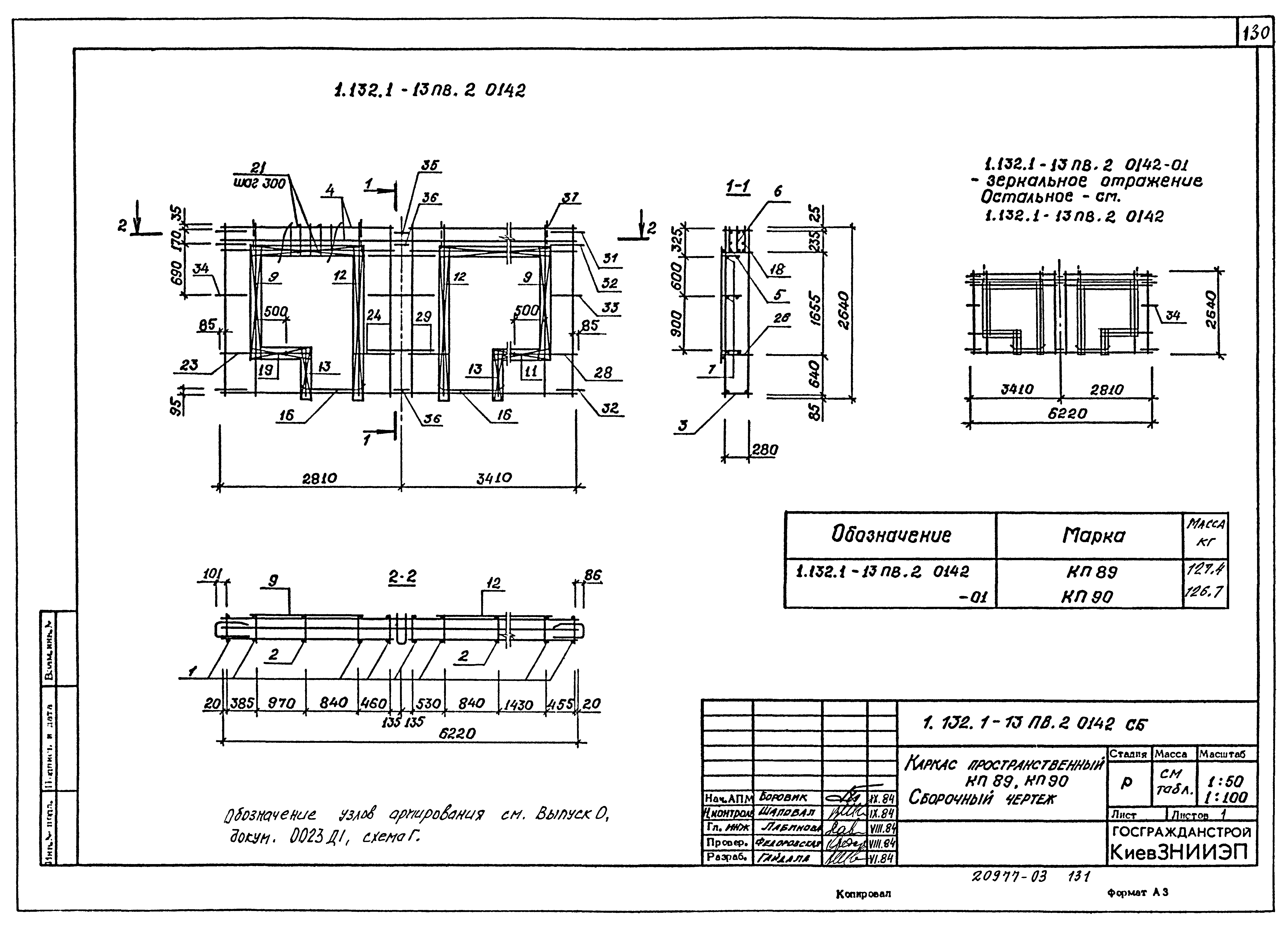 Серия 1.132.1-13пв