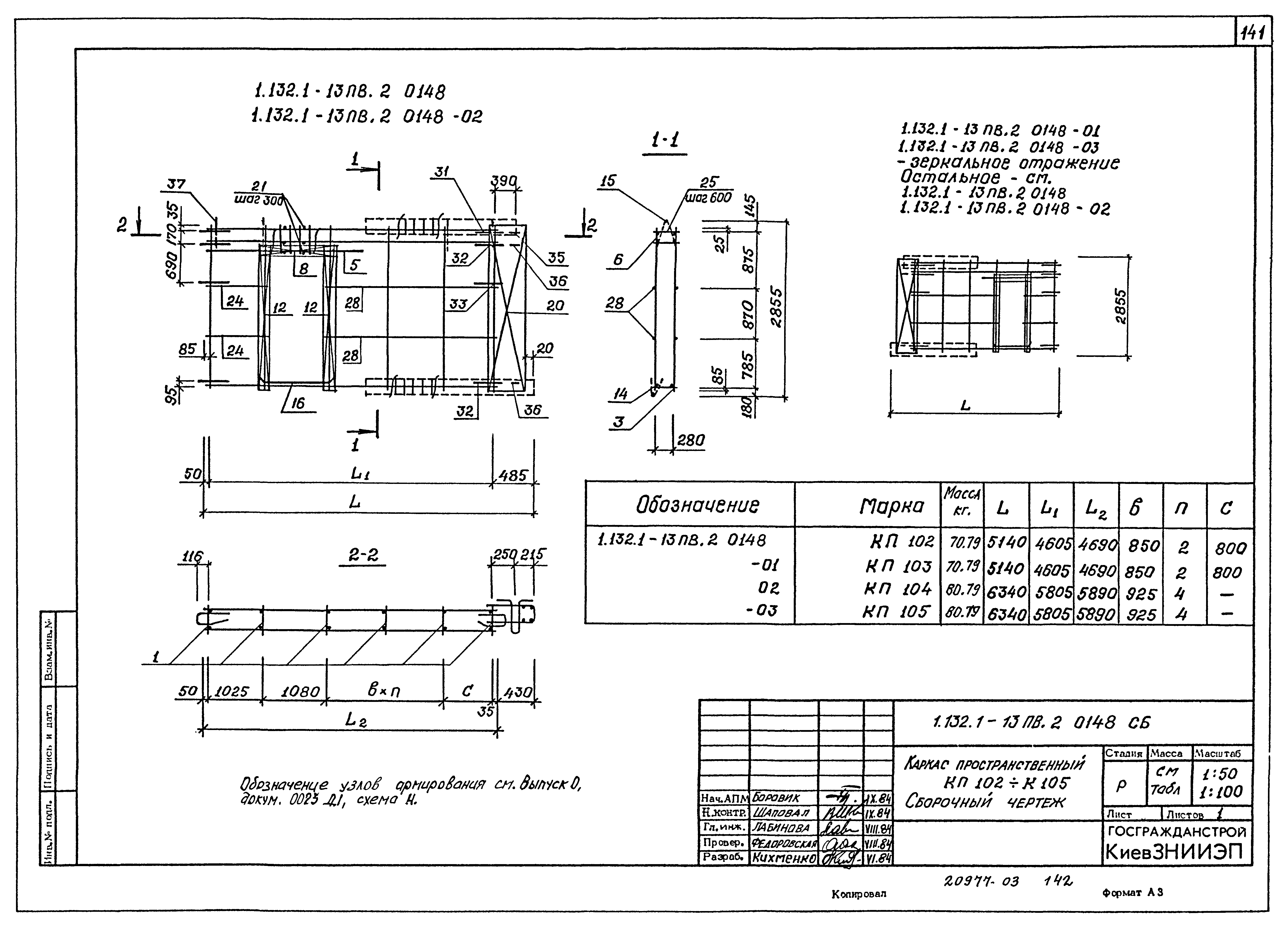 Серия 1.132.1-13пв