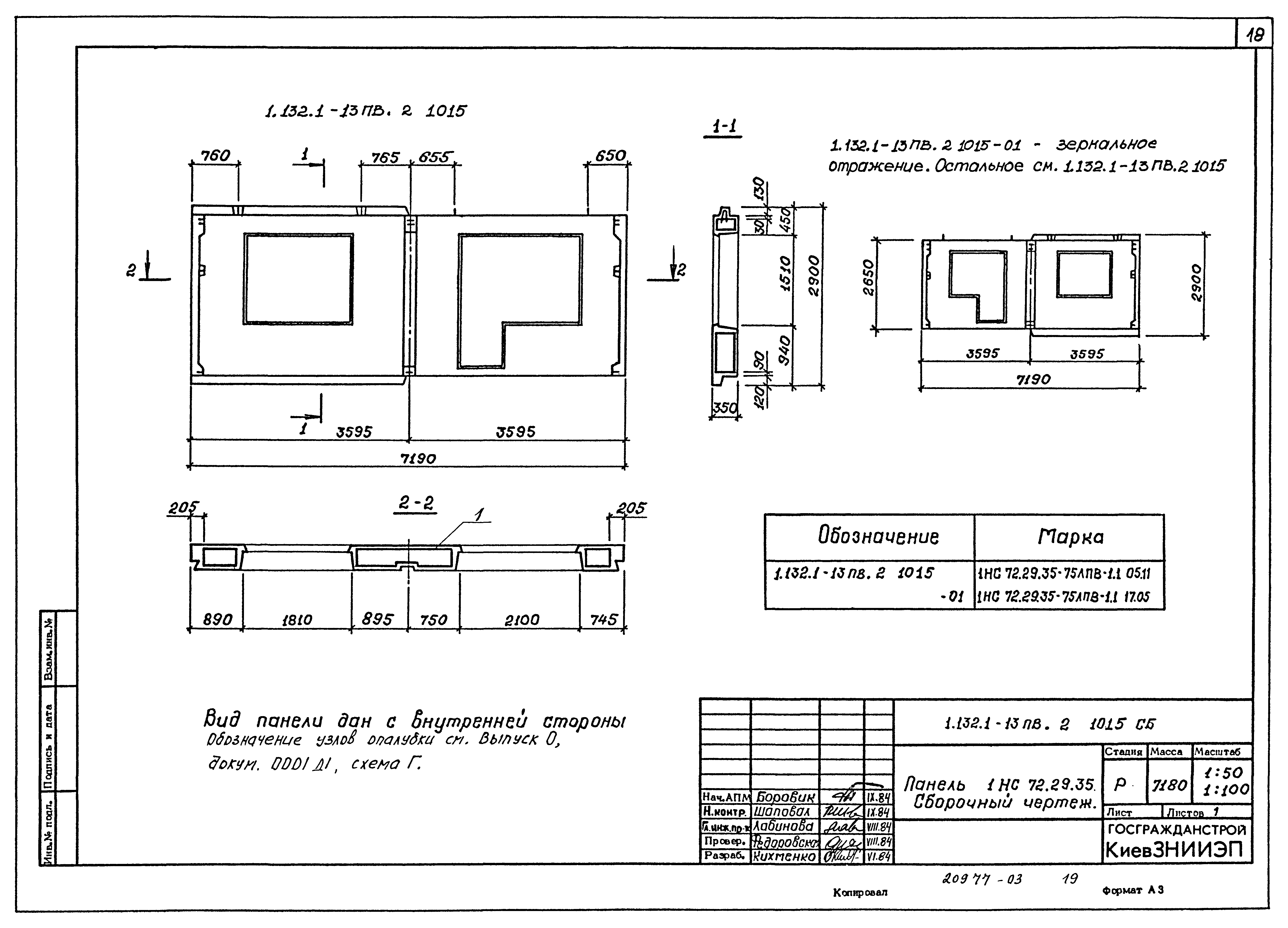 Серия 1.132.1-13пв
