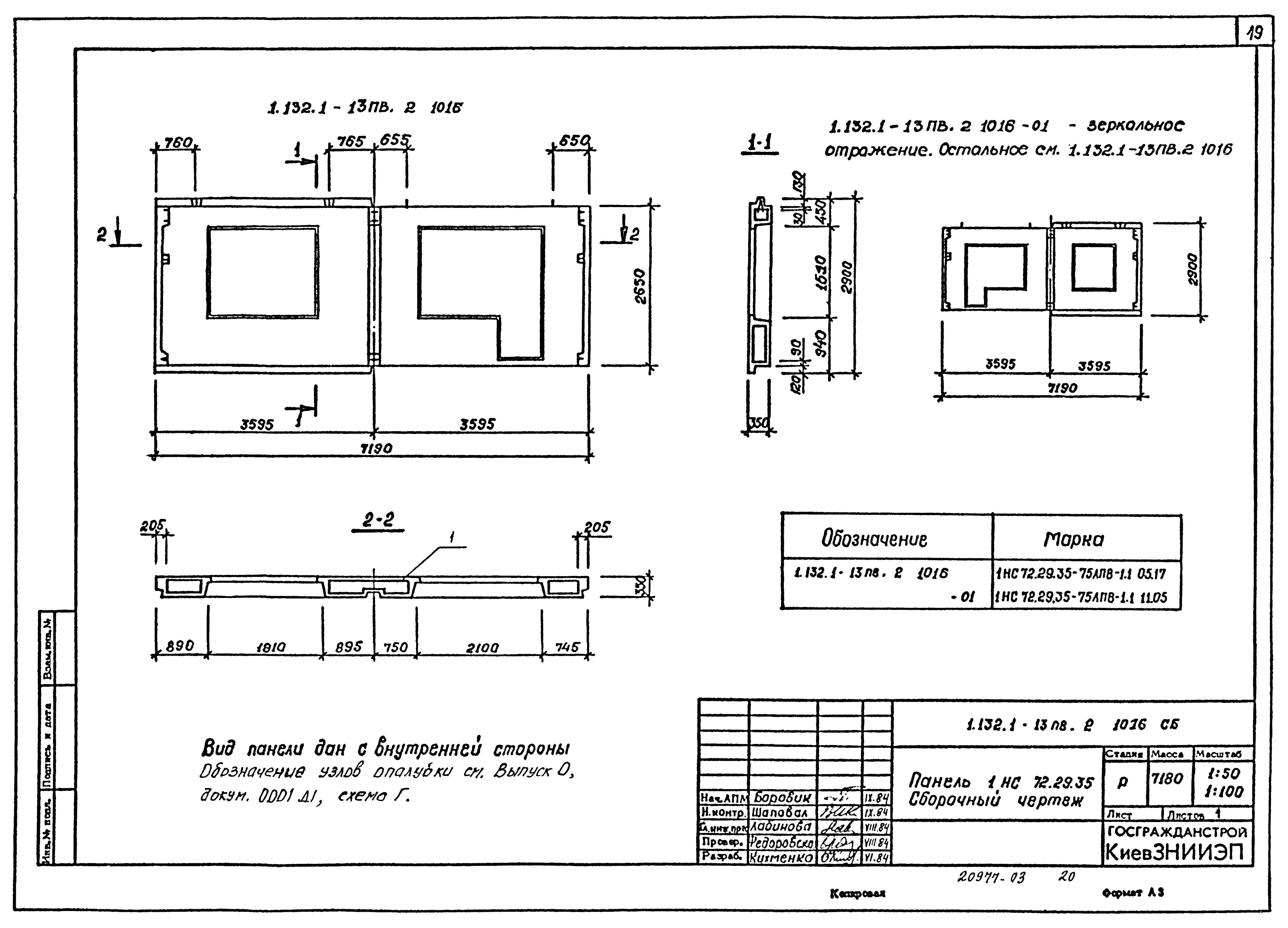 Серия 1.132.1-13пв