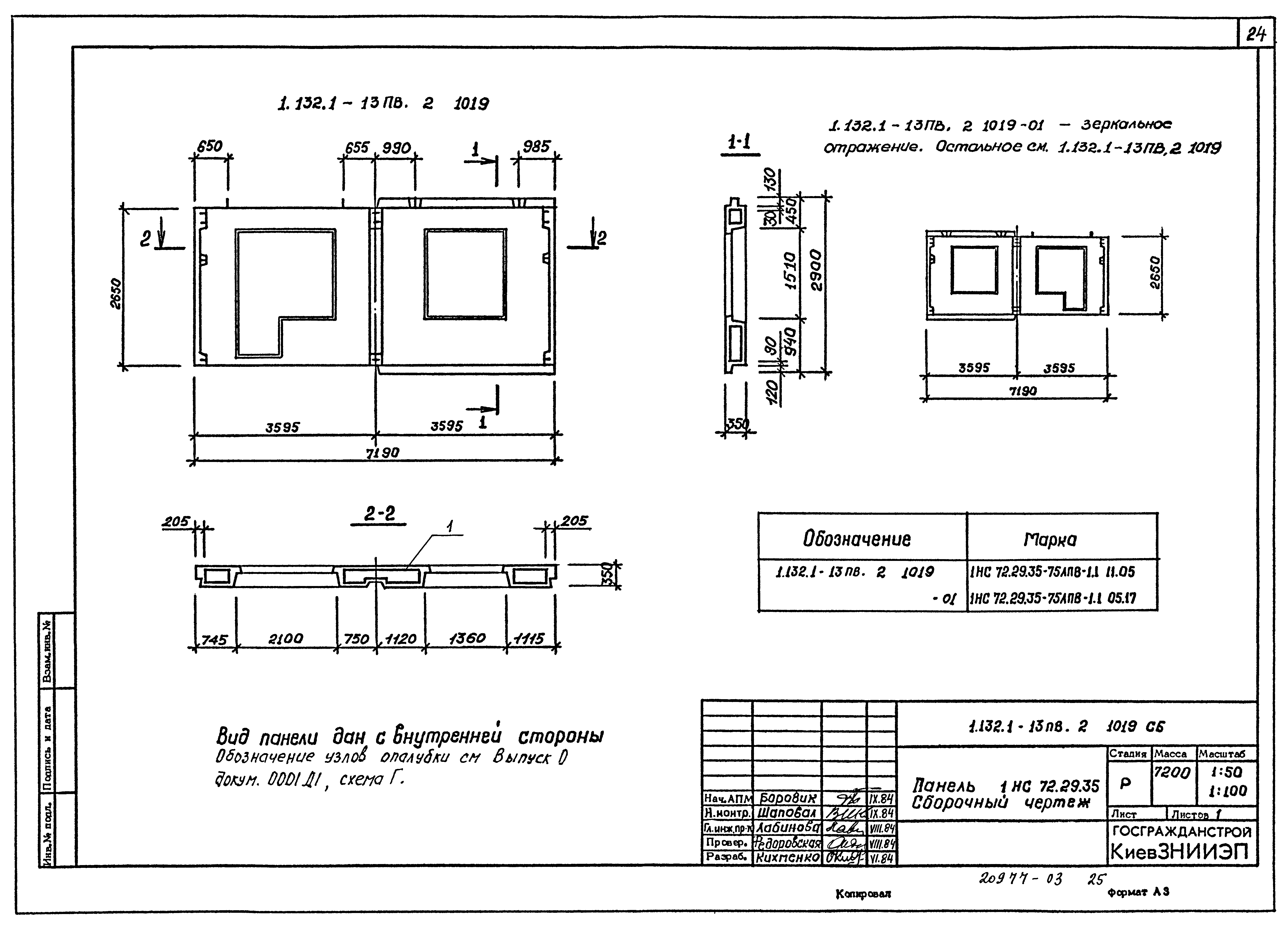 Серия 1.132.1-13пв