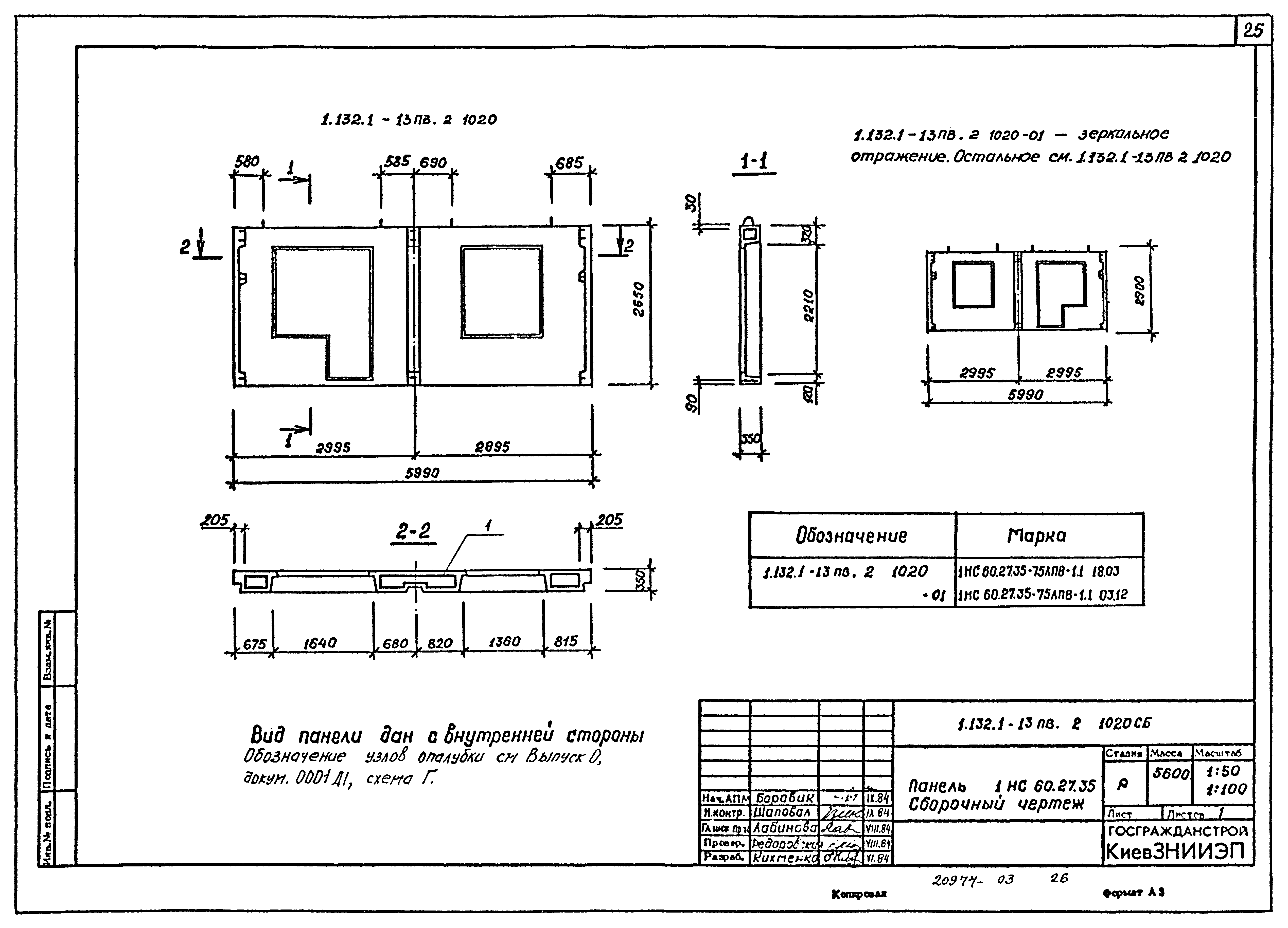 Серия 1.132.1-13пв