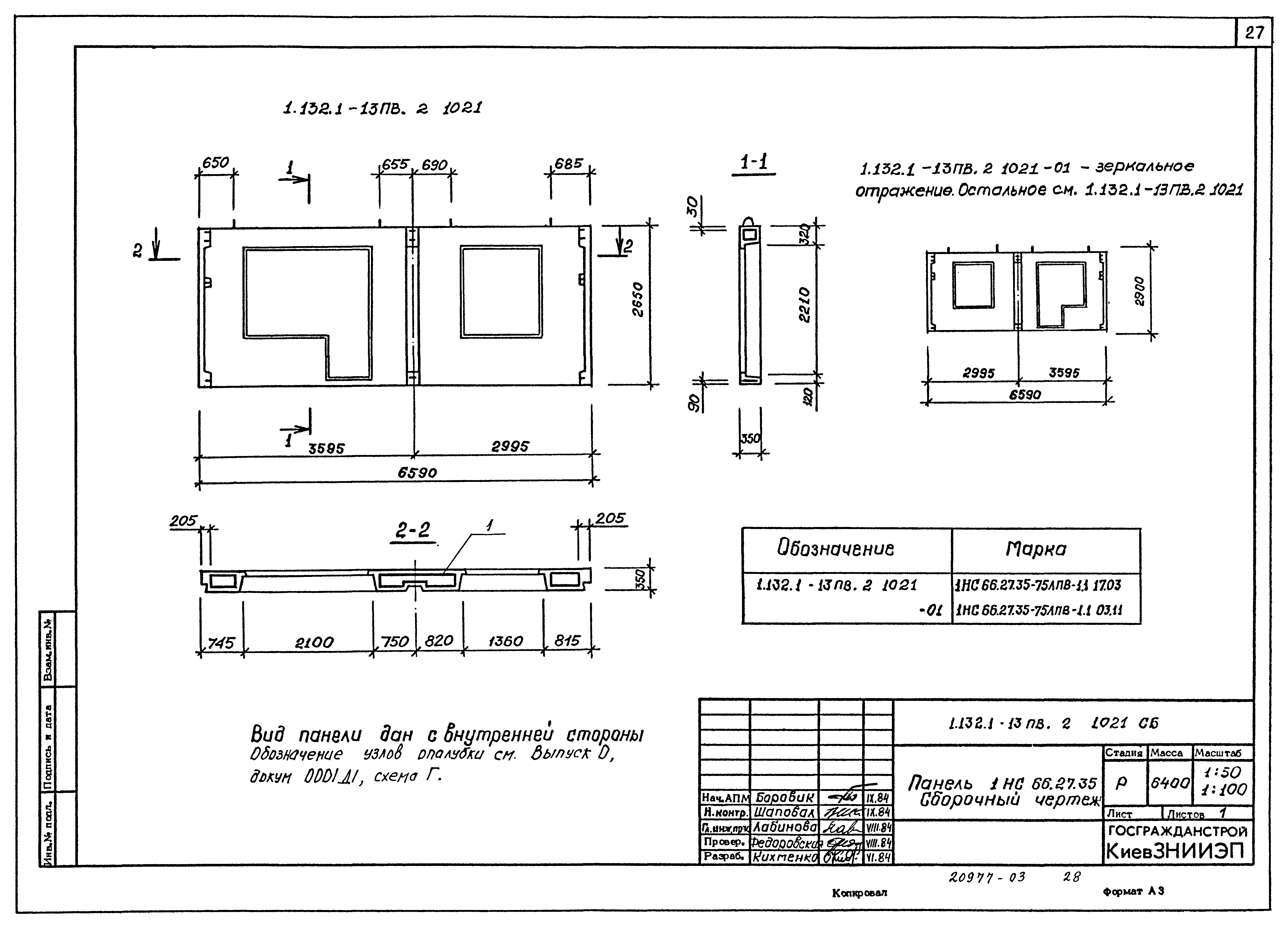 Серия 1.132.1-13пв