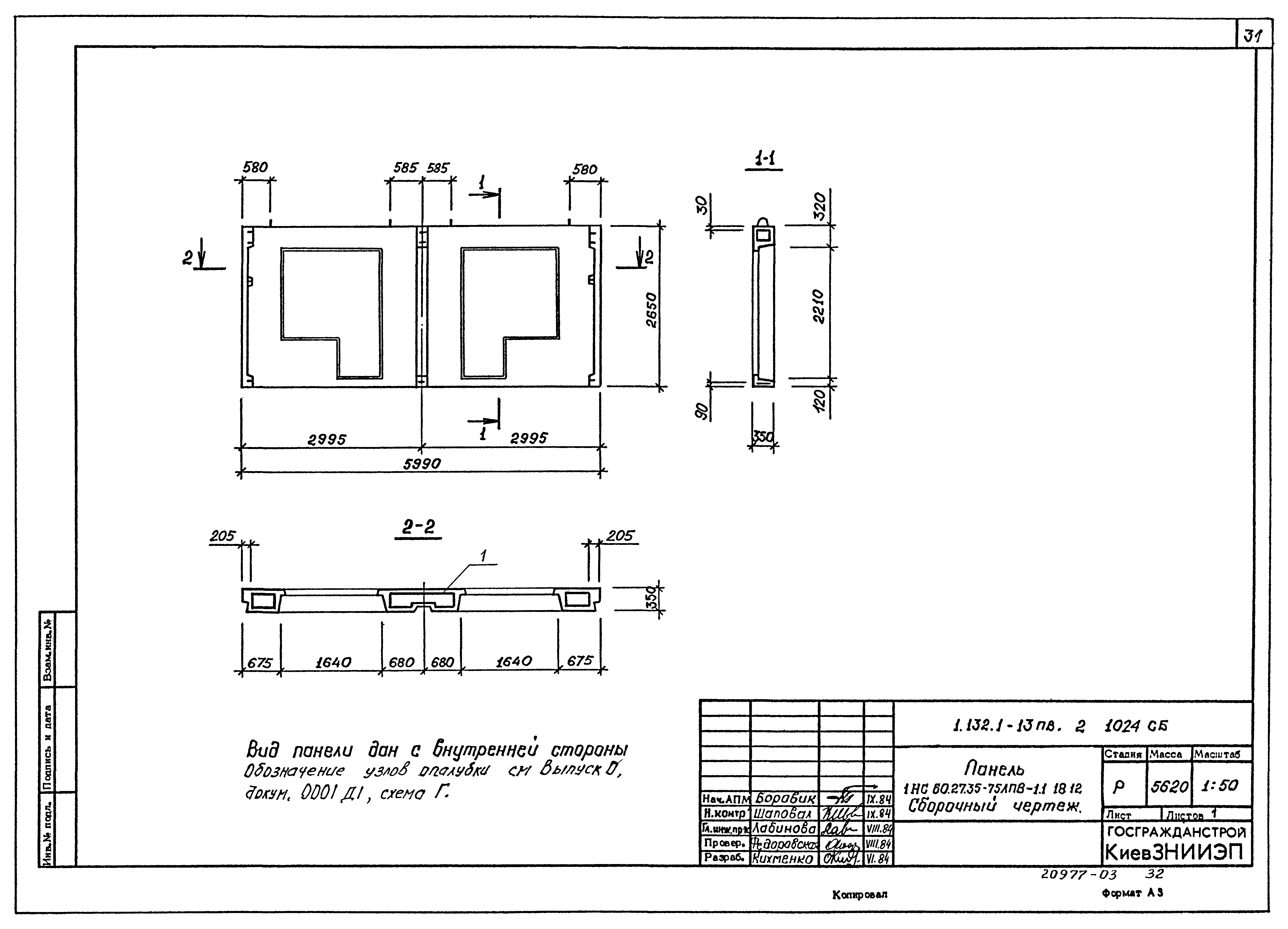 Серия 1.132.1-13пв