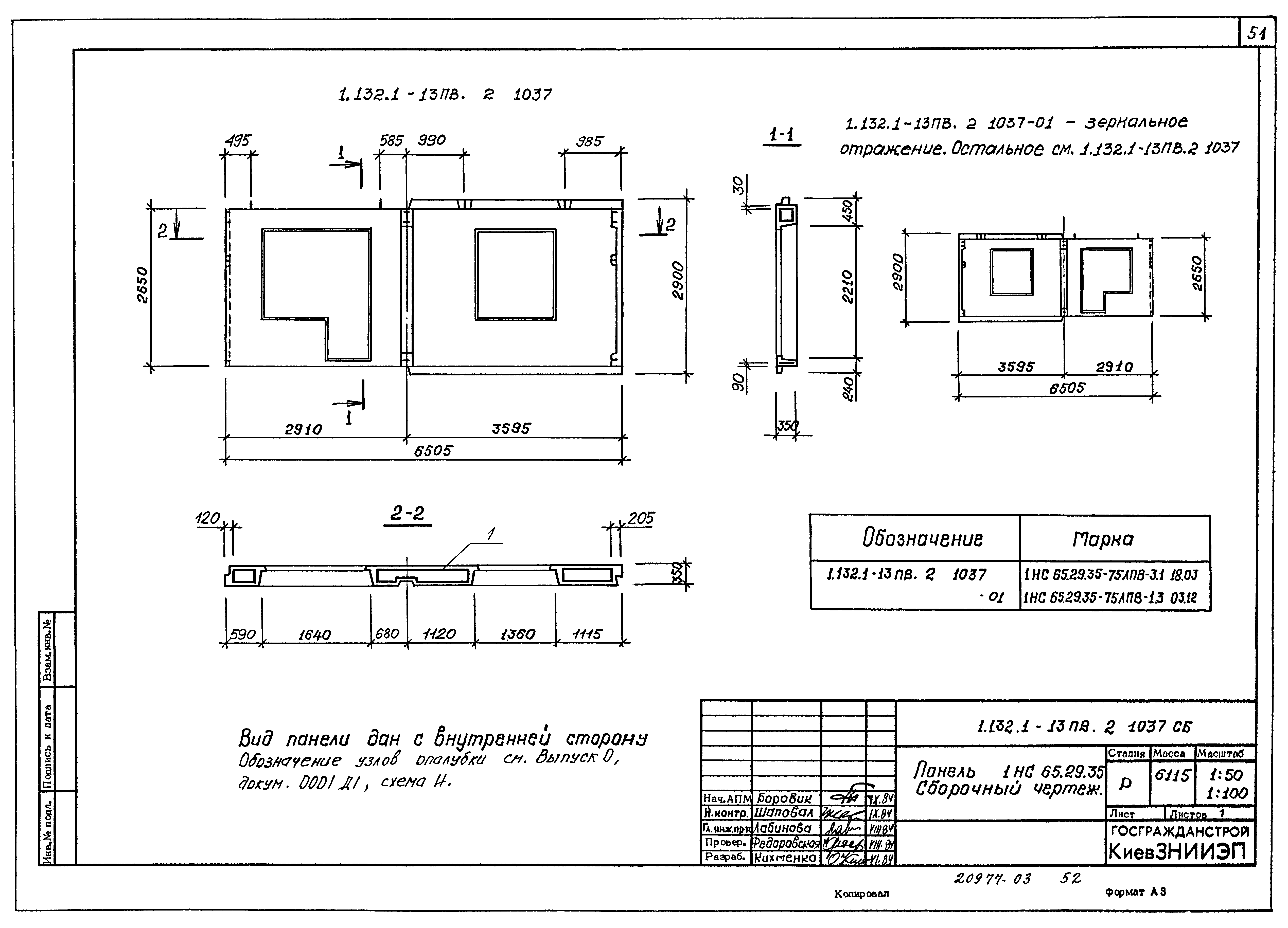 Серия 1.132.1-13пв