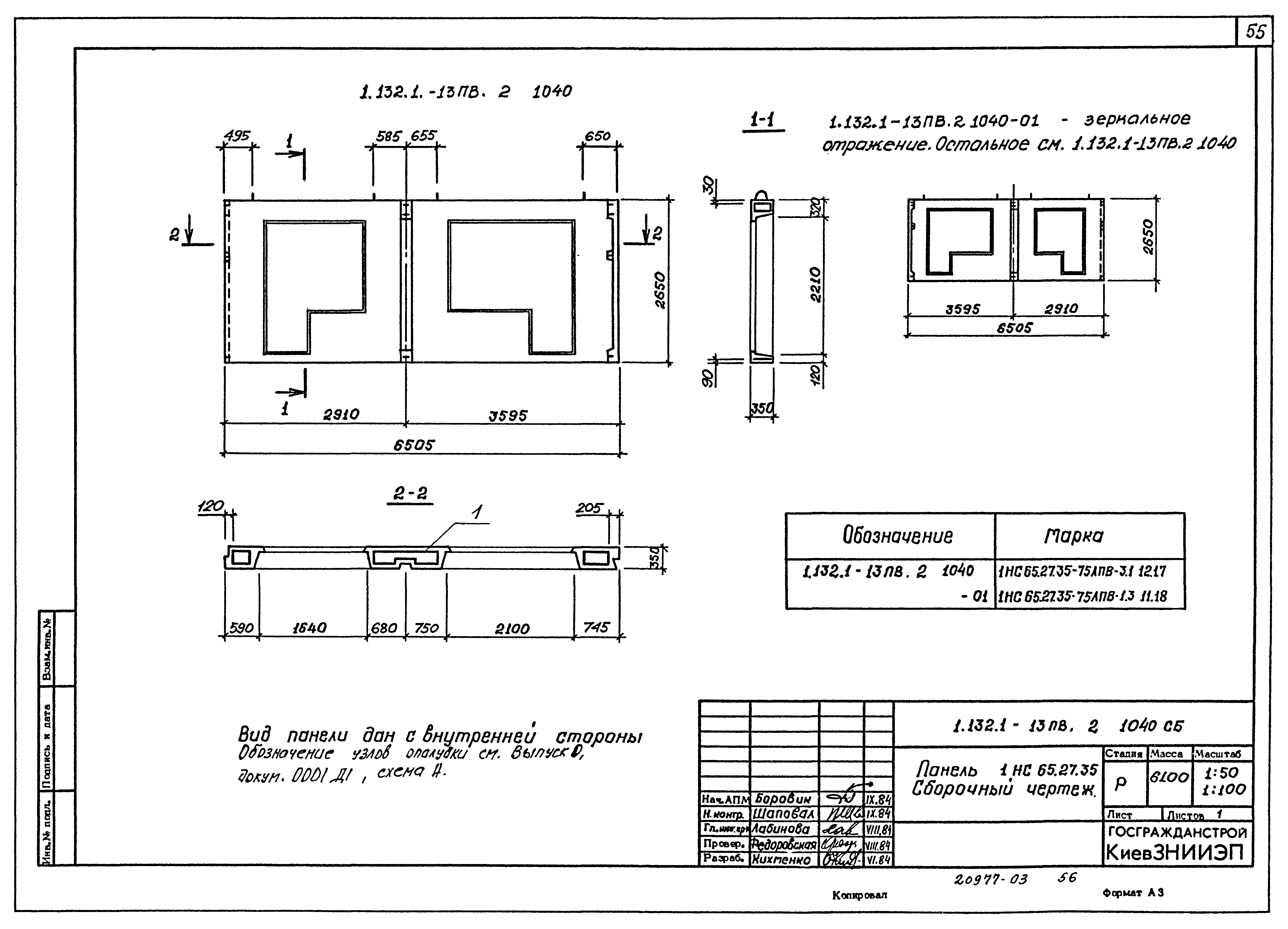 Серия 1.132.1-13пв