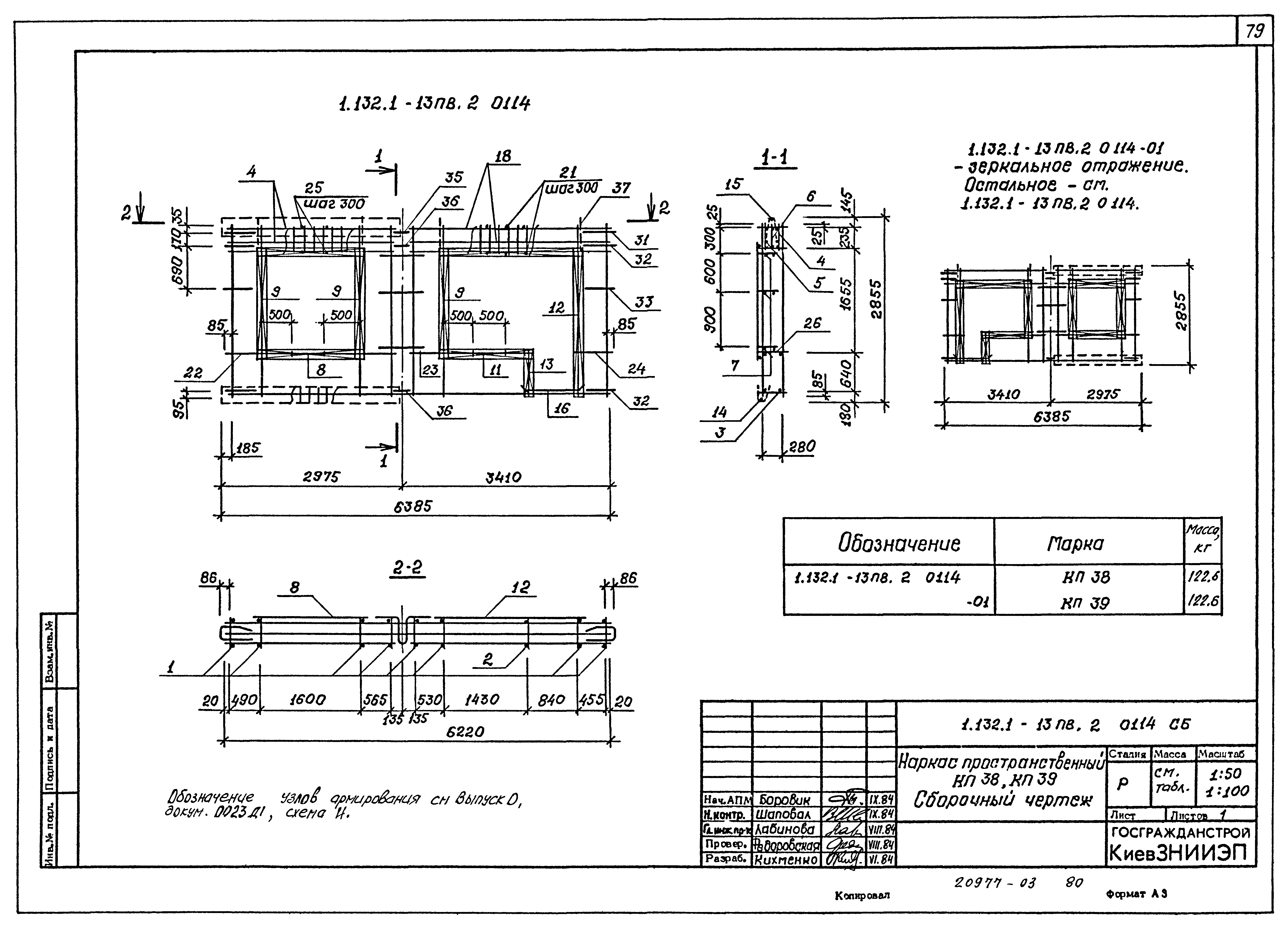 Серия 1.132.1-13пв