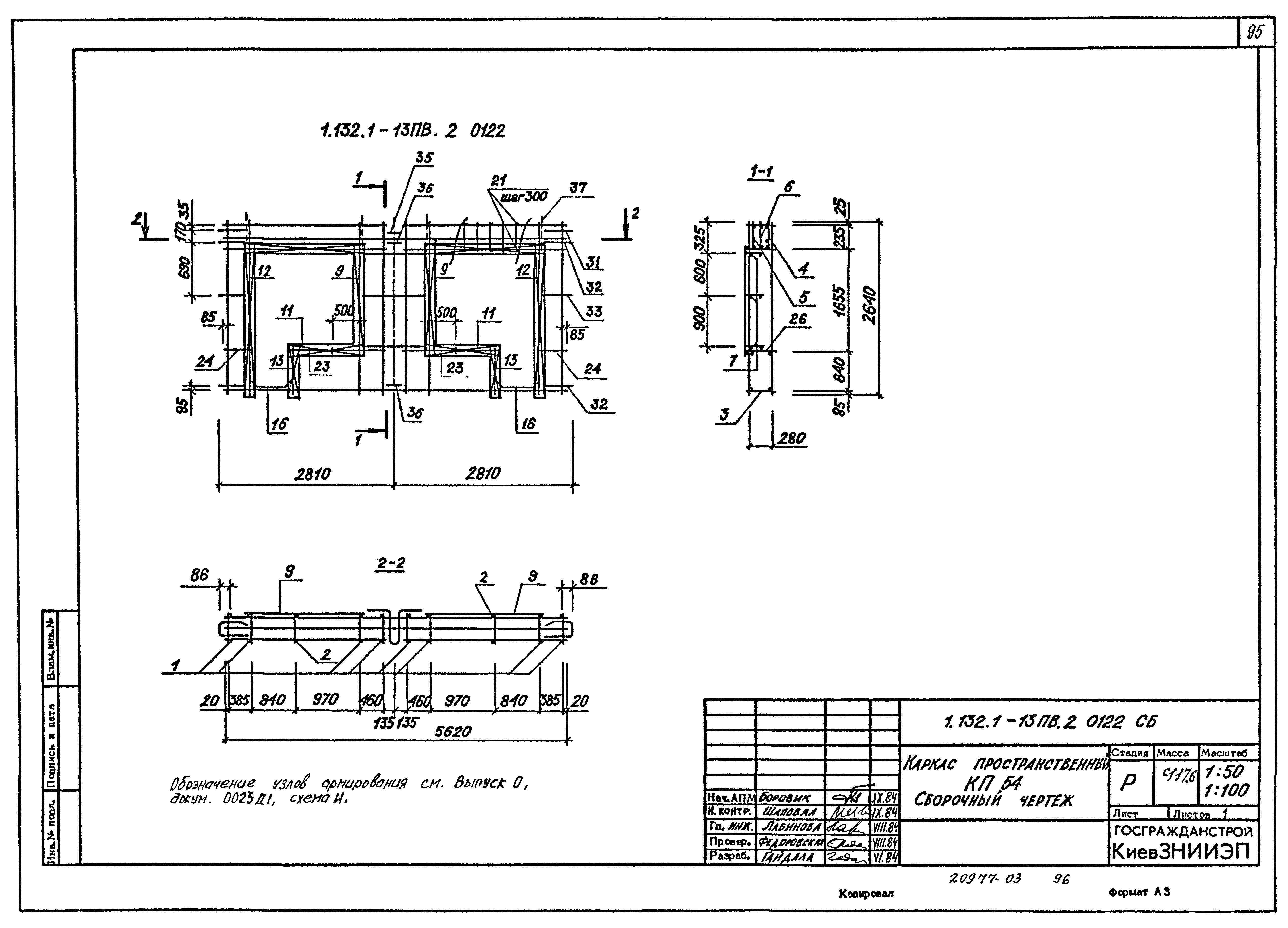 Серия 1.132.1-13пв