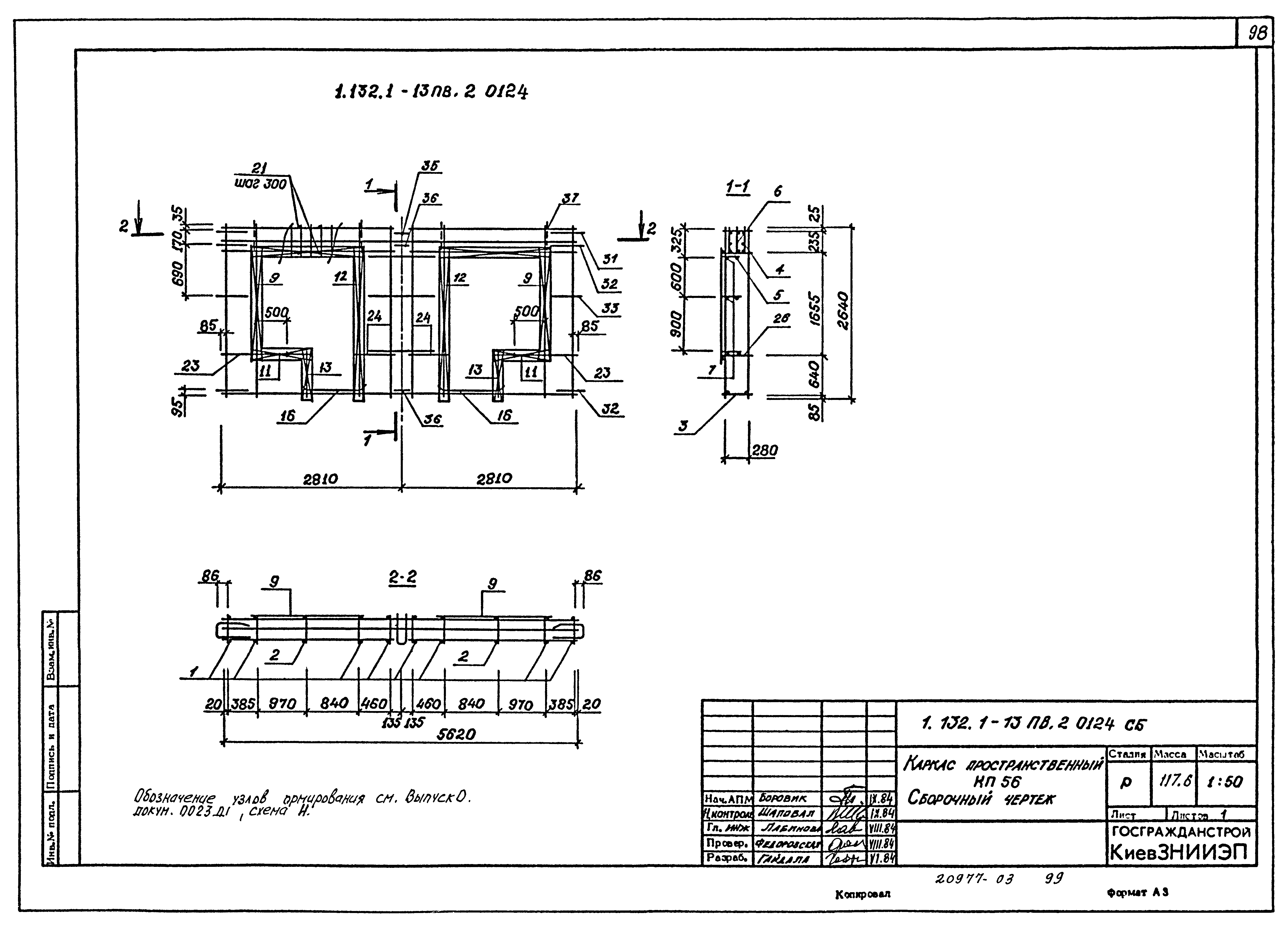 Серия 1.132.1-13пв