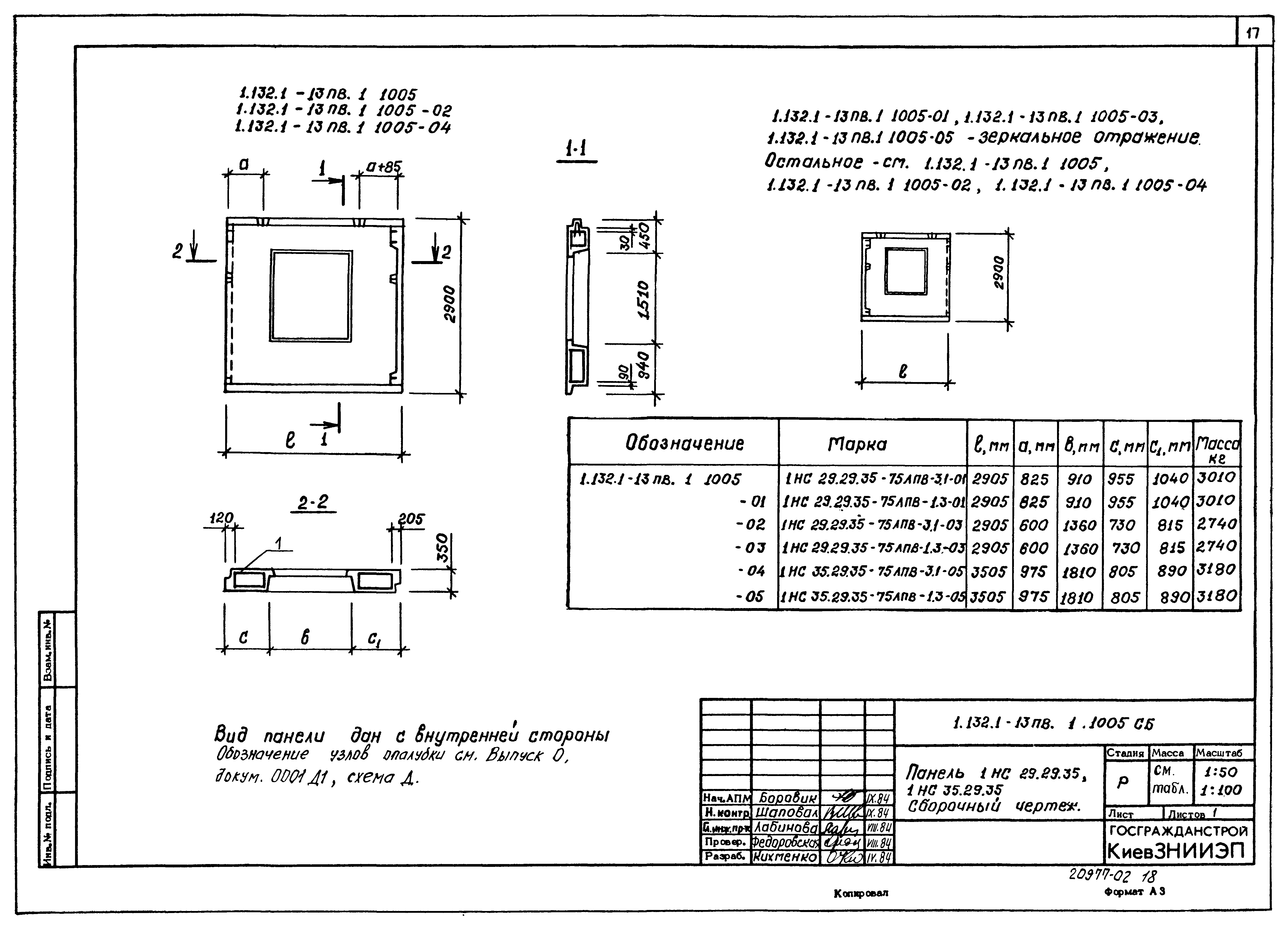 Серия 1.132.1-13пв
