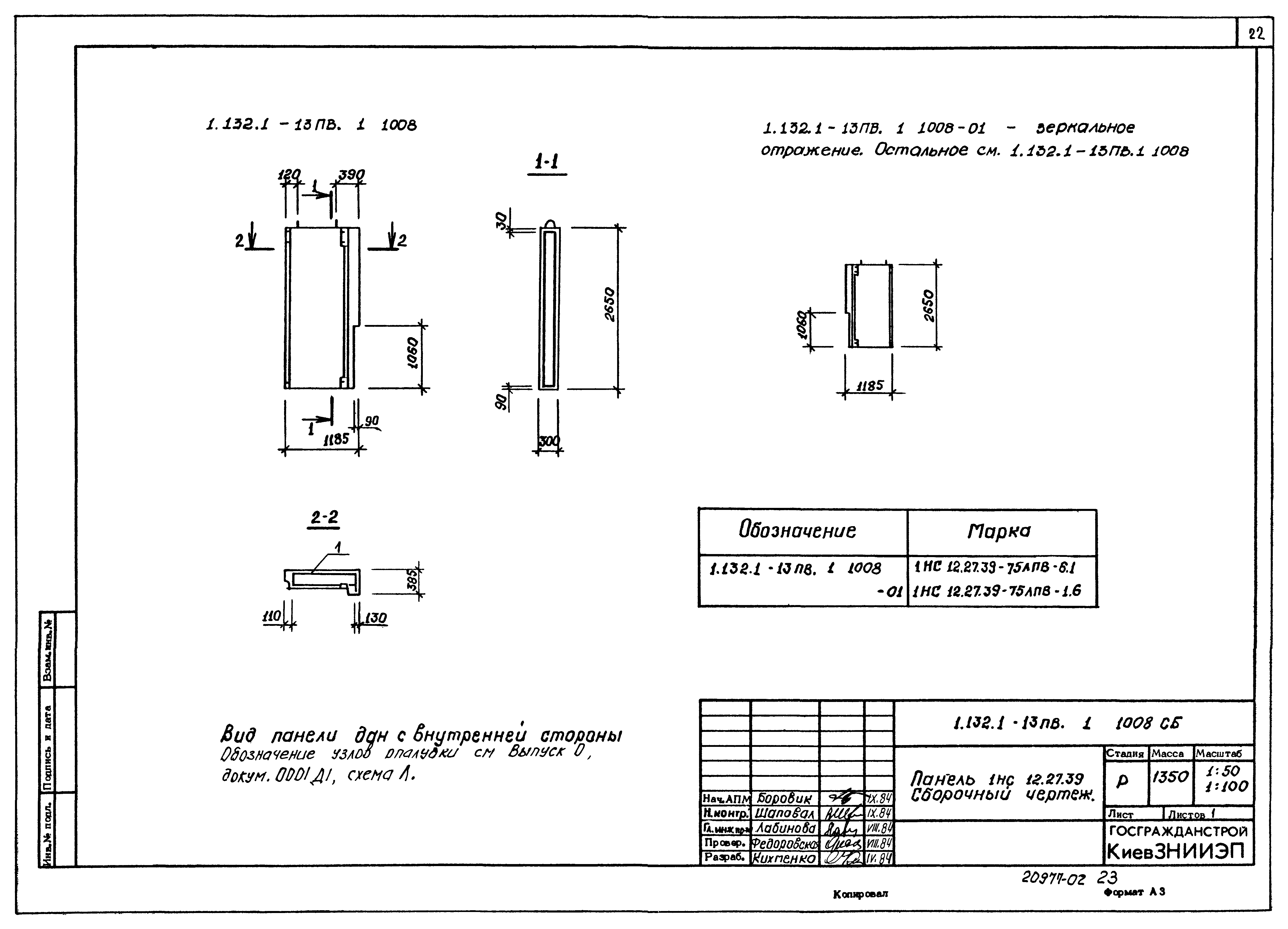 Серия 1.132.1-13пв