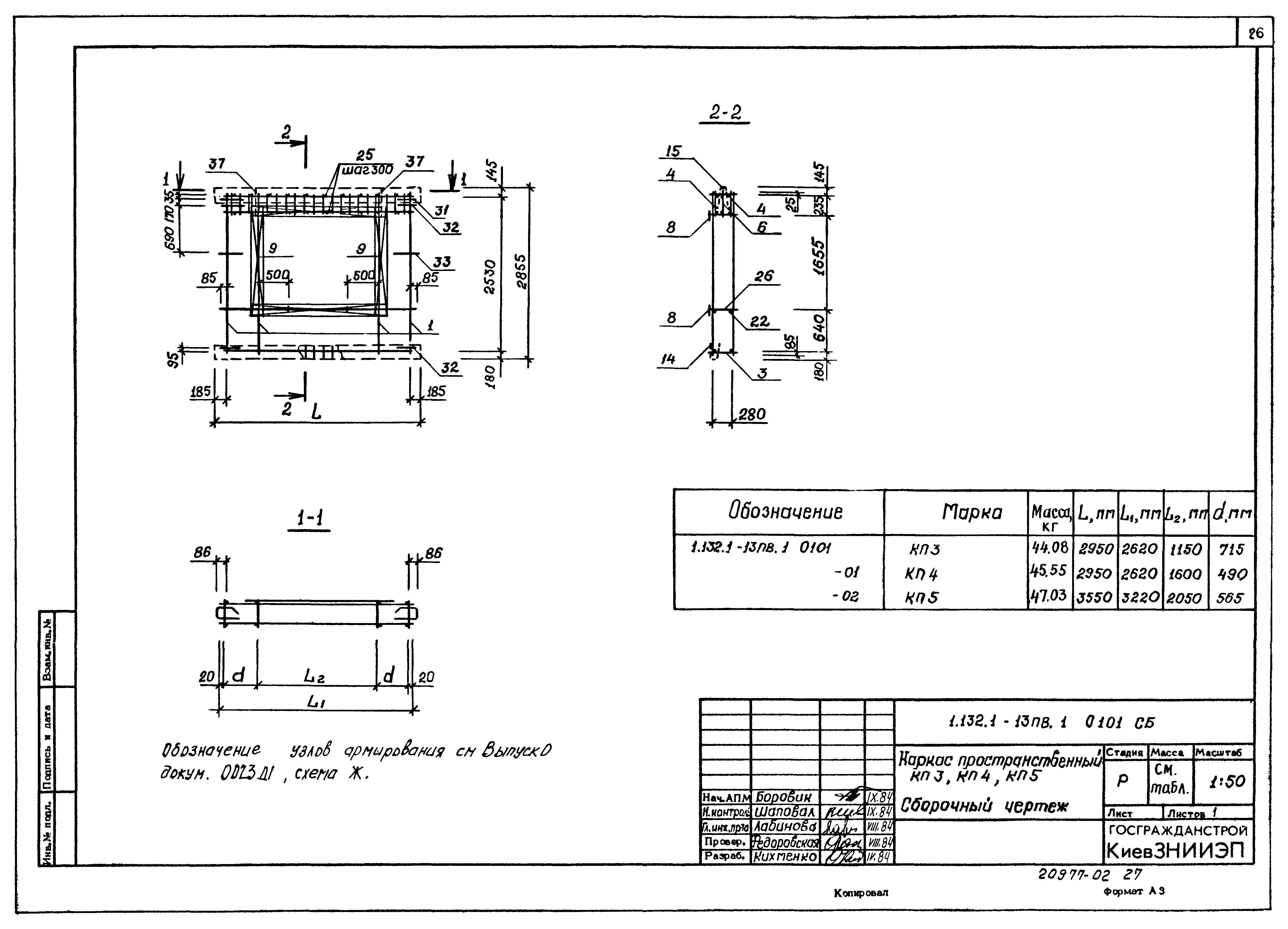 Серия 1.132.1-13пв