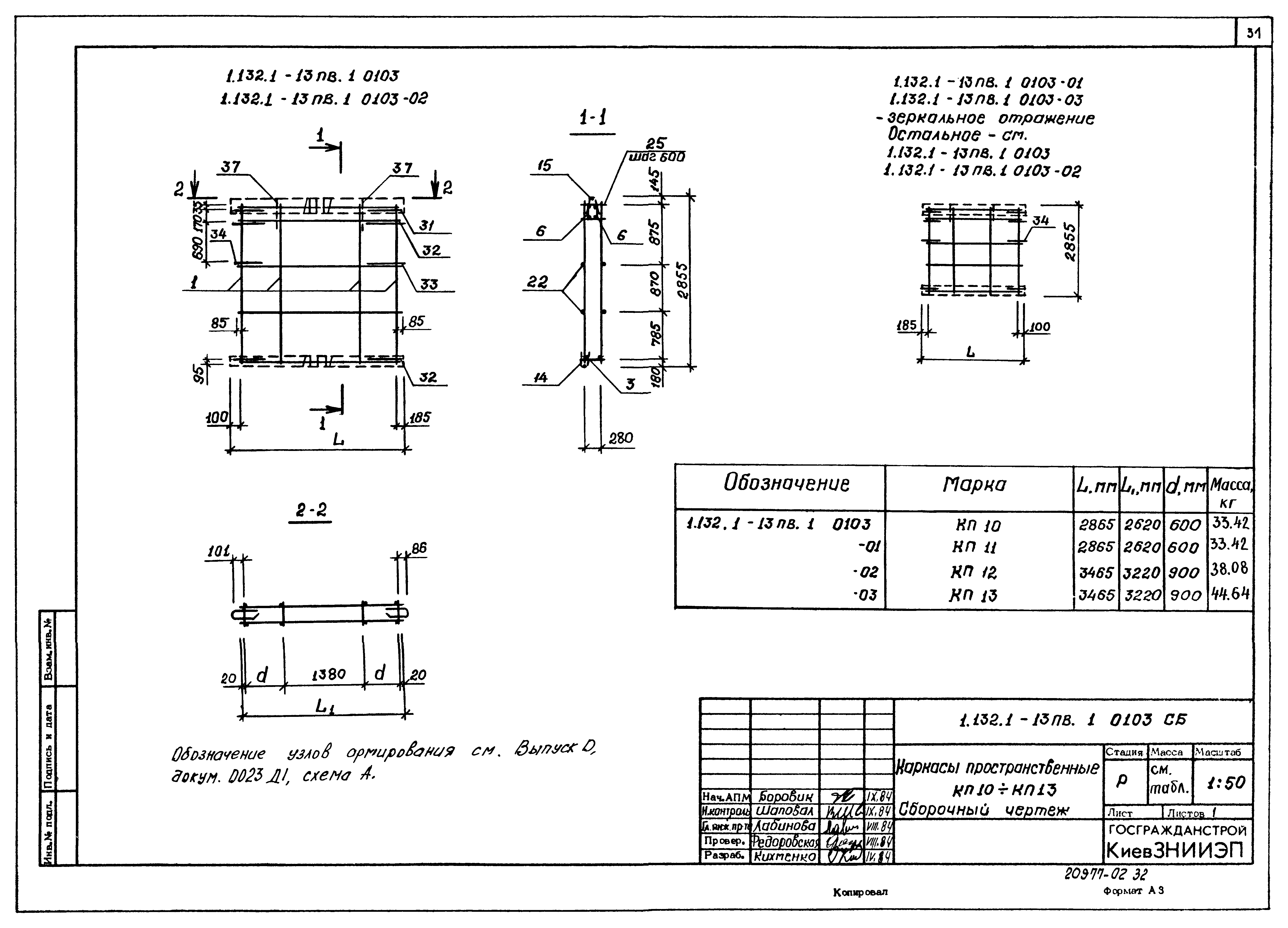 Серия 1.132.1-13пв