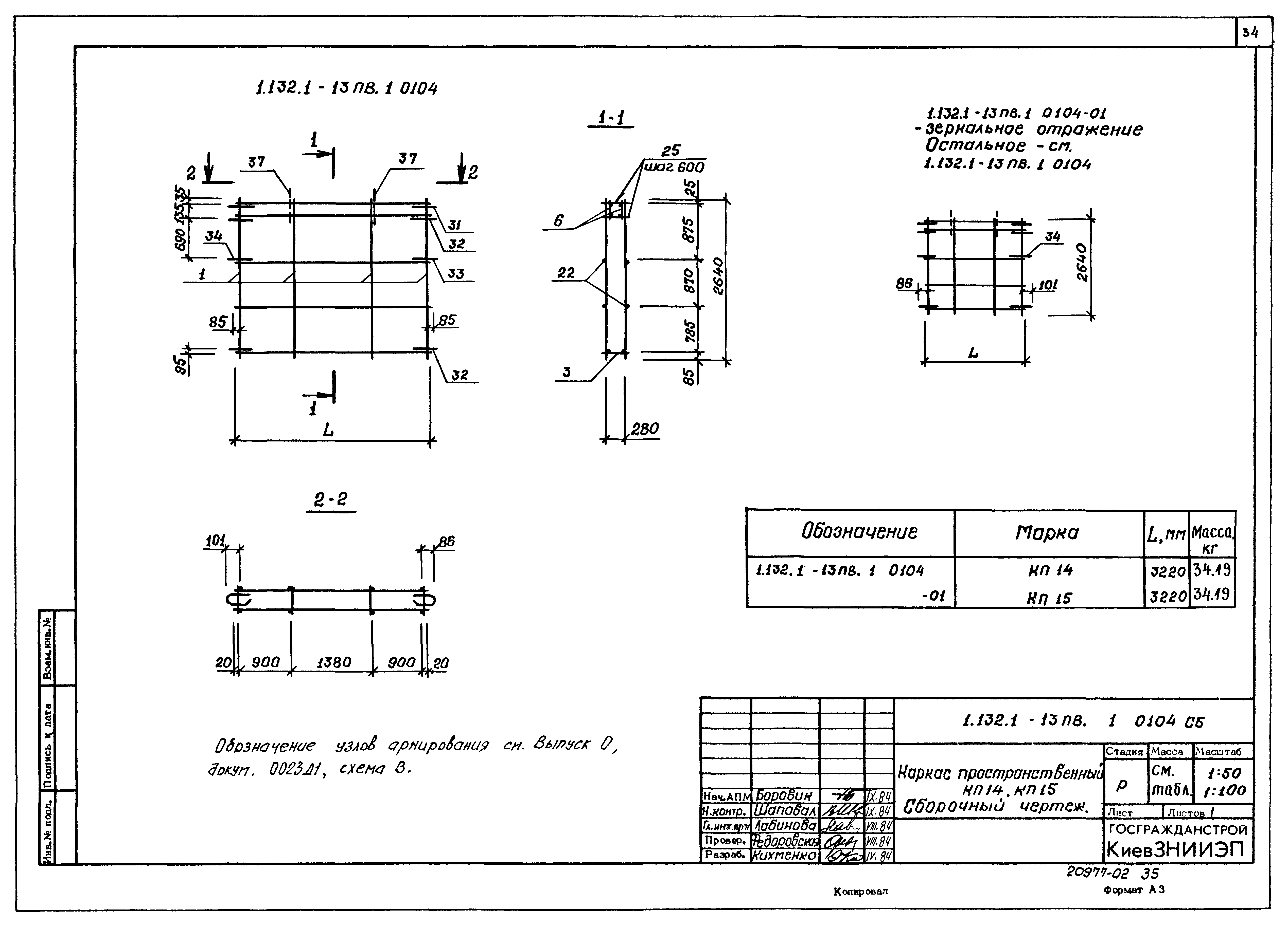 Серия 1.132.1-13пв