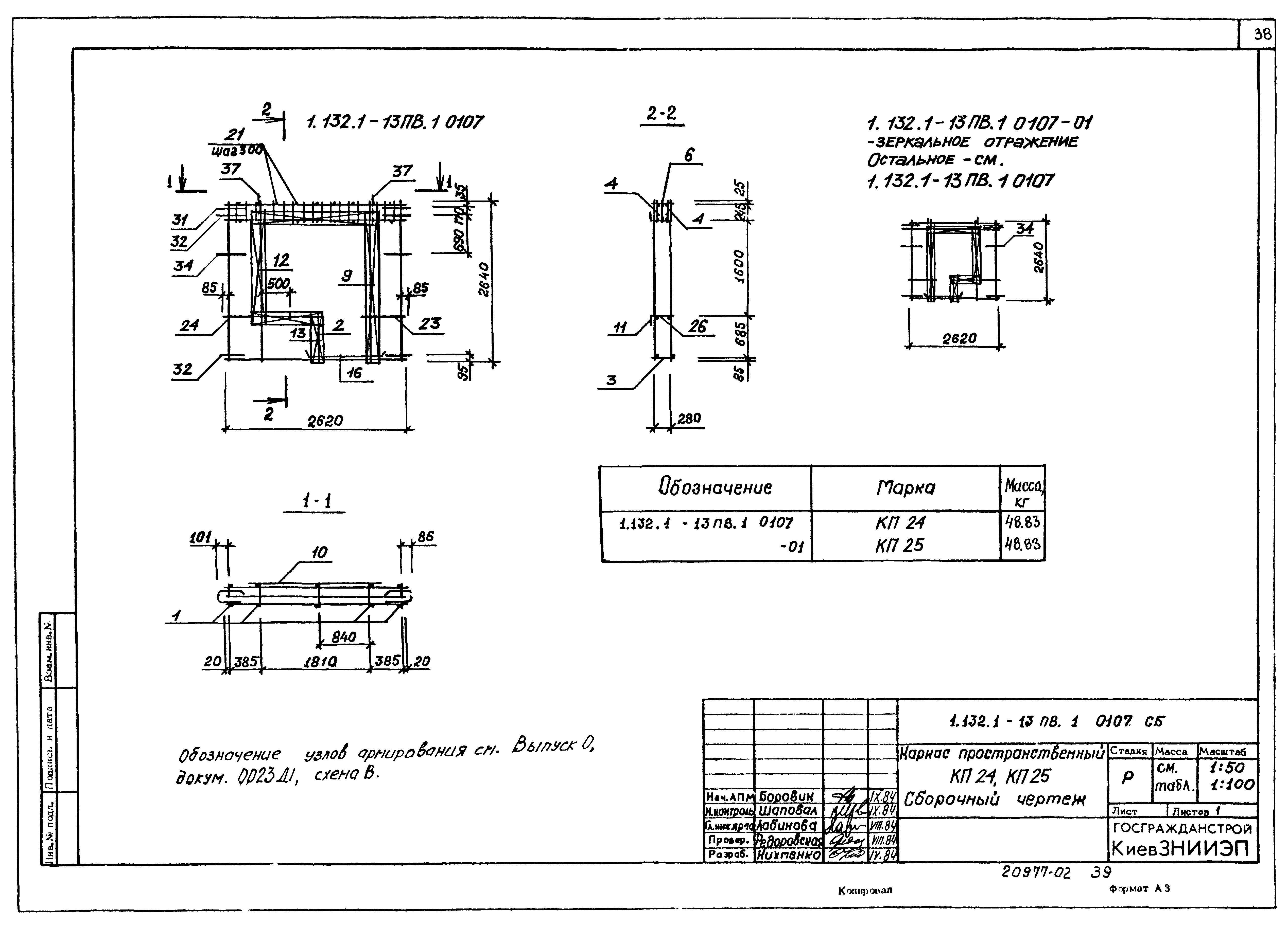 Серия 1.132.1-13пв
