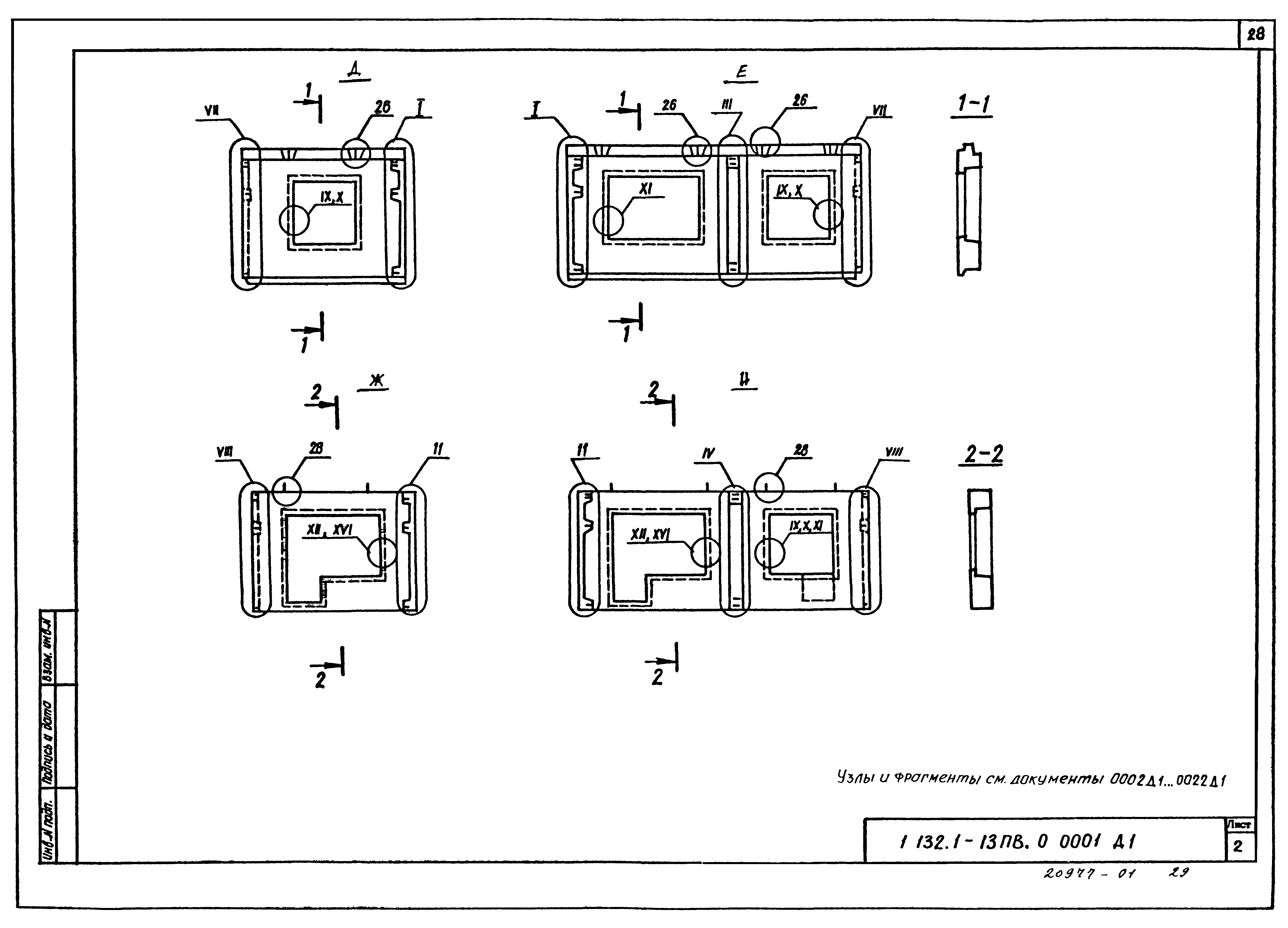 Серия 1.132.1-13пв